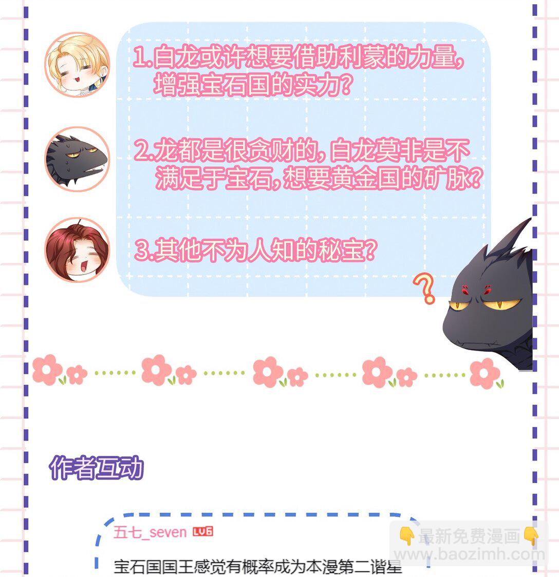 41 像宝石般重要-第43话