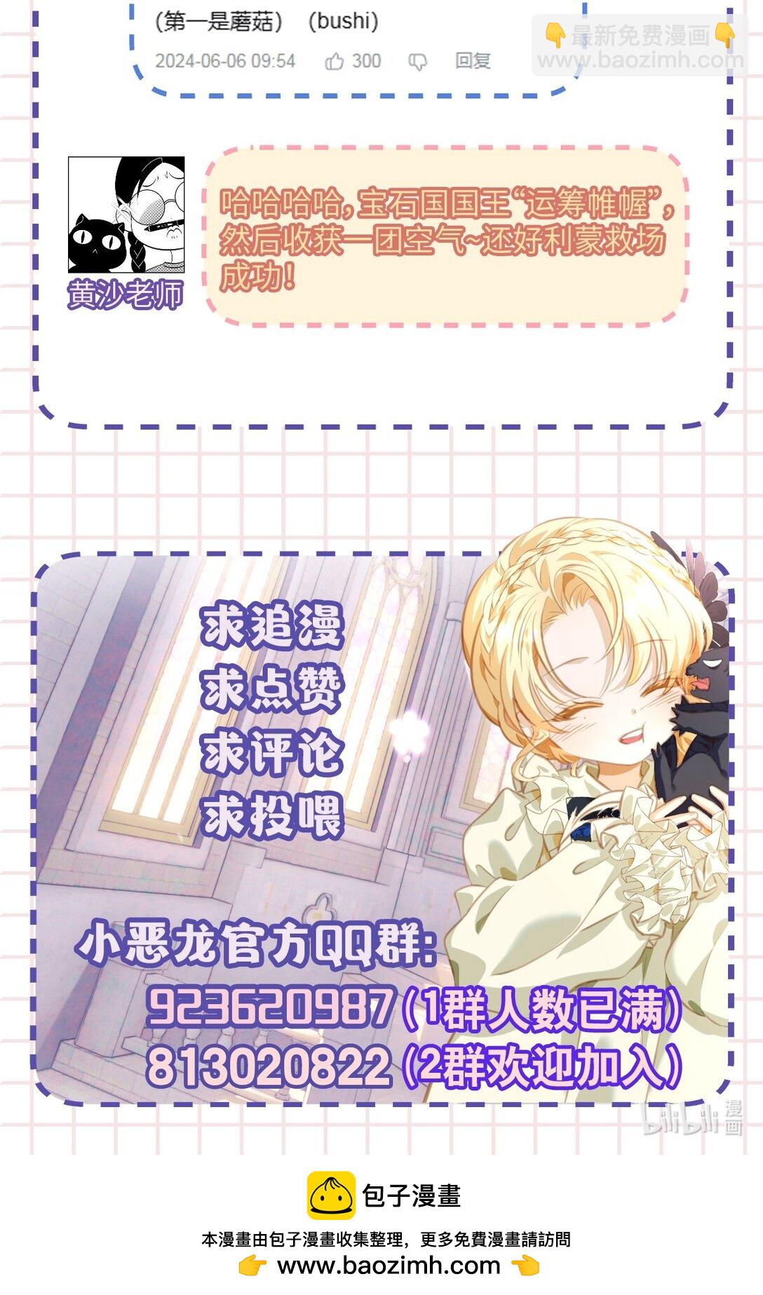 41 像宝石般重要-第43话