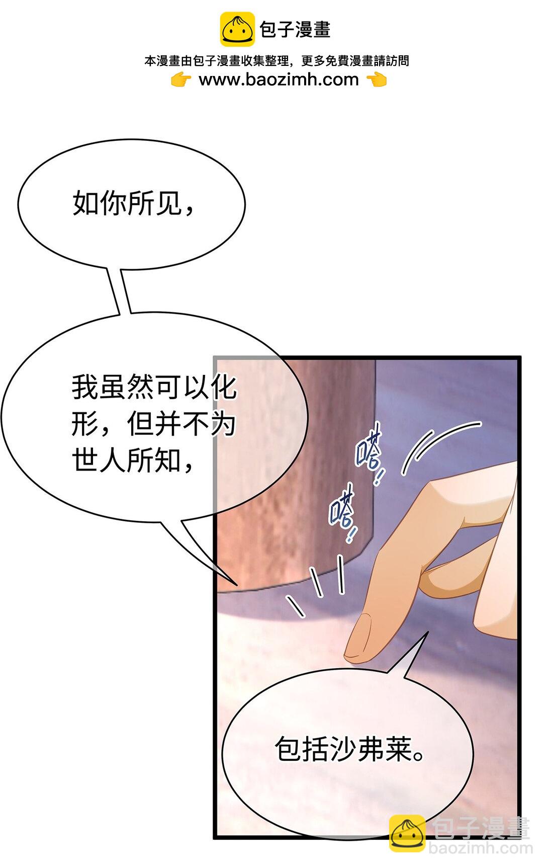 43 成人之美-第45话