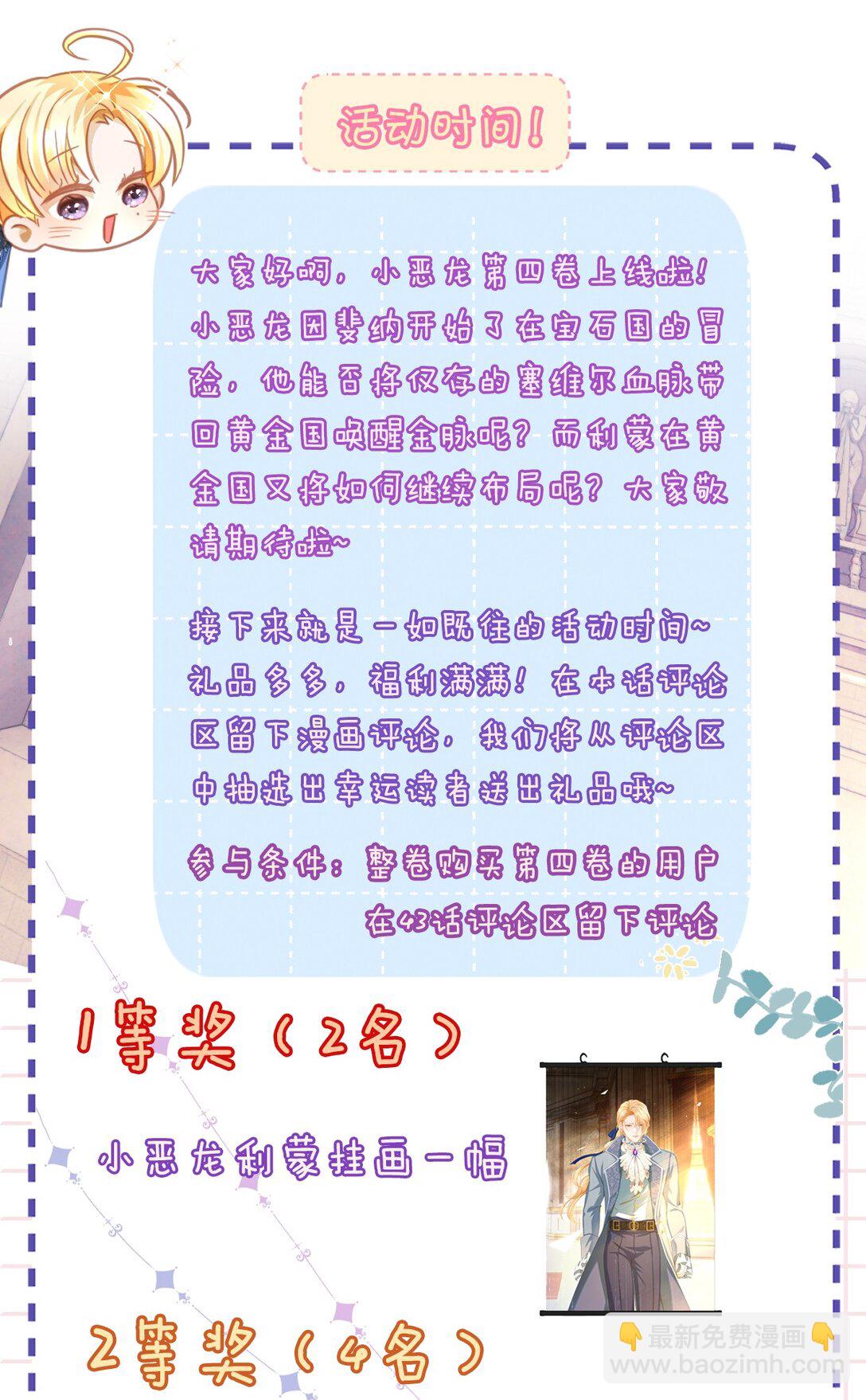 43 成人之美-第45话