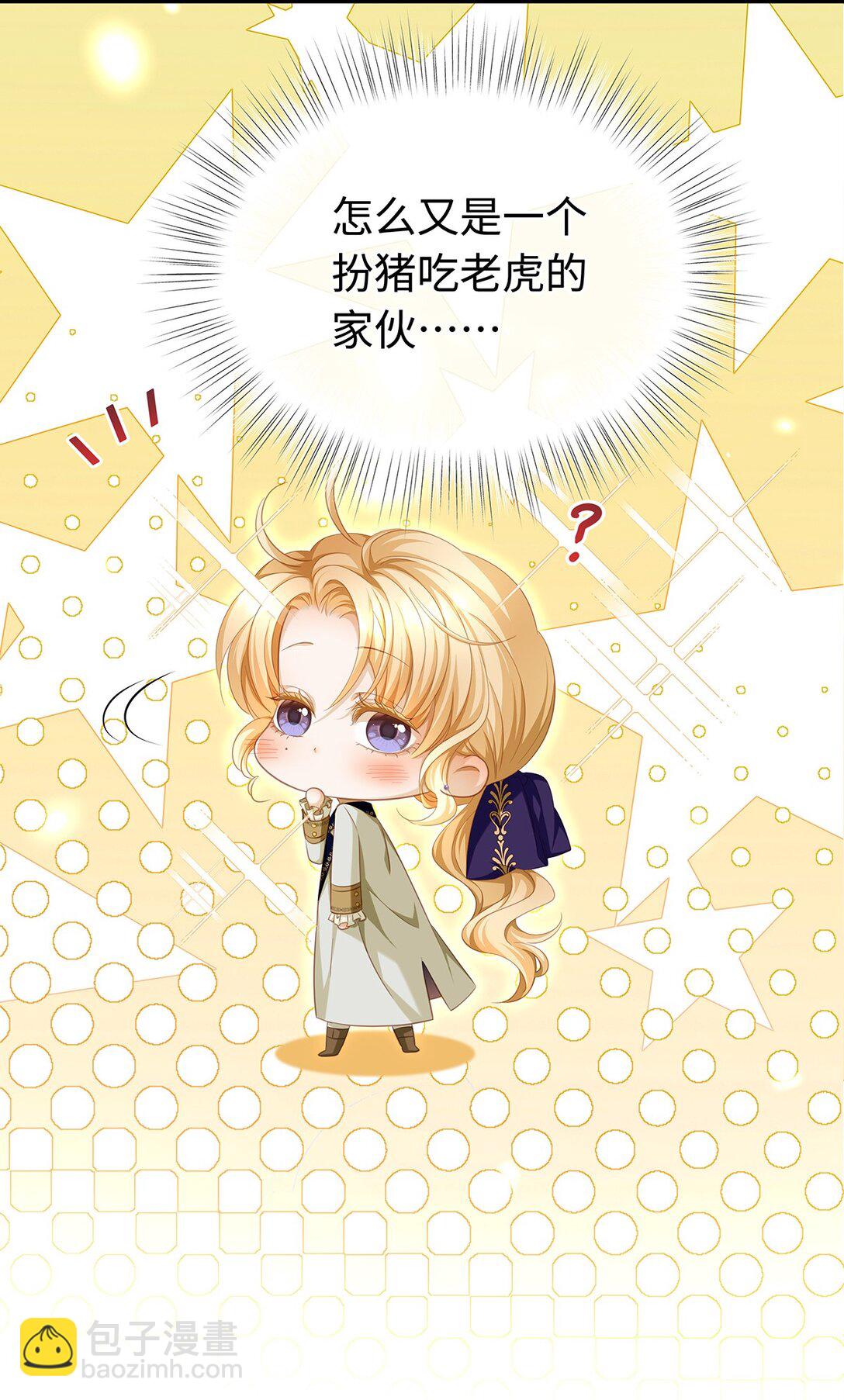 43 成人之美-第45话