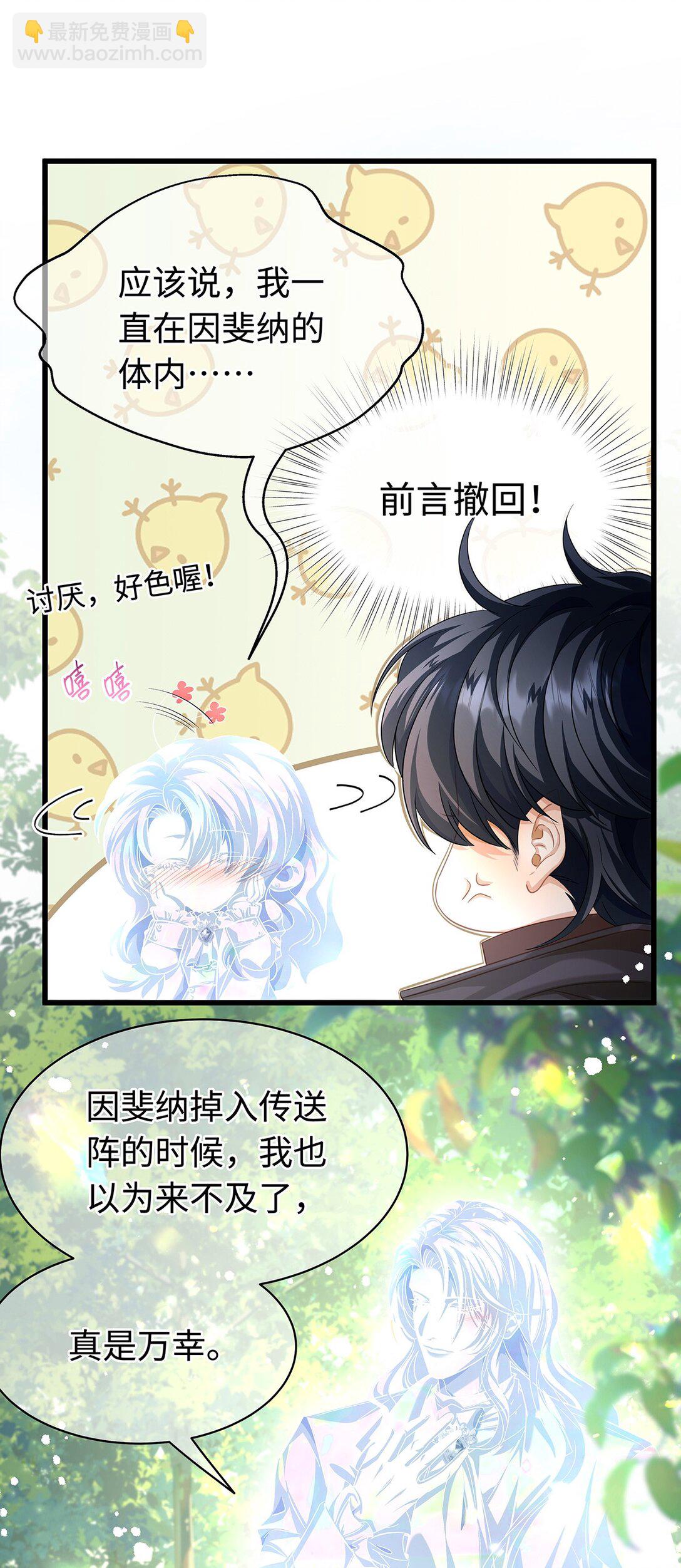 45 宣告所有权-第47话