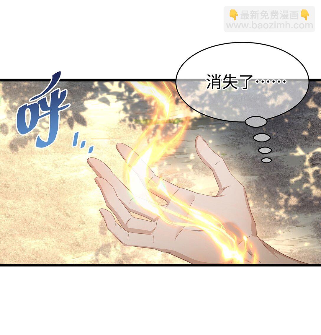 45 宣告所有权-第47话