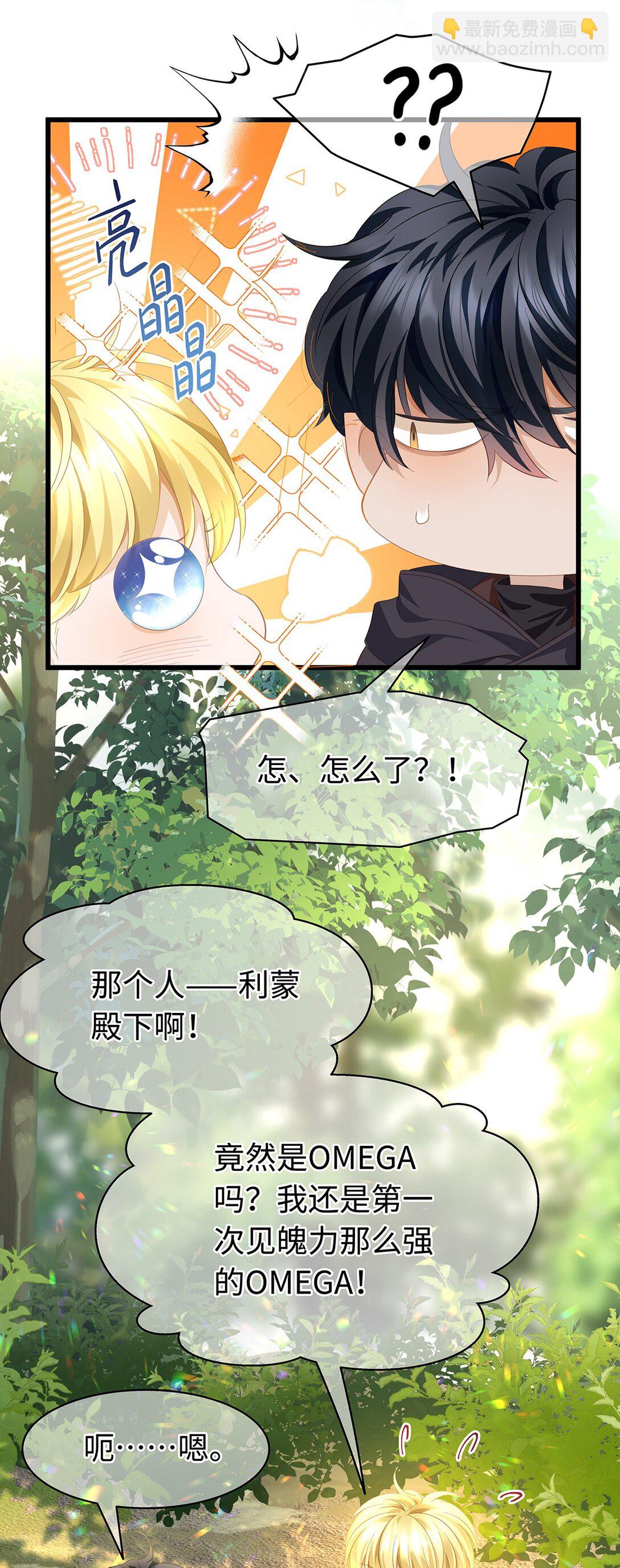 45 宣告所有权-第47话