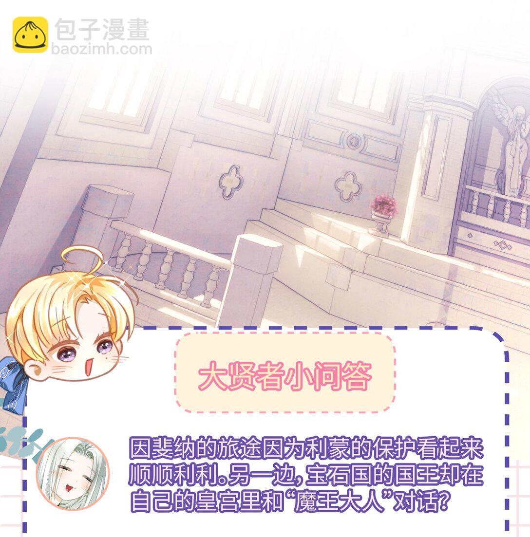 45 宣告所有权-第47话