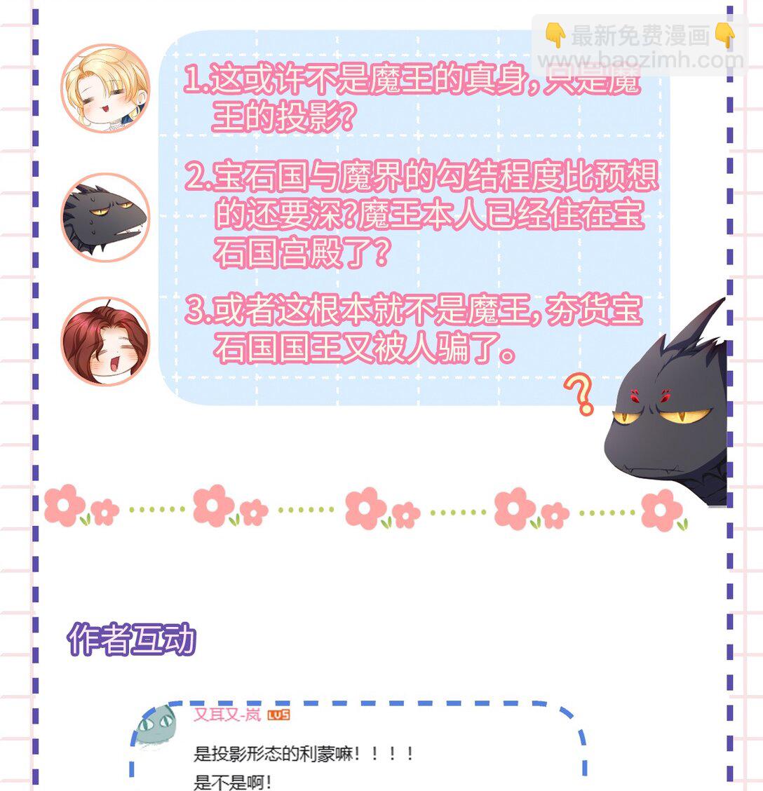 45 宣告所有权-第47话