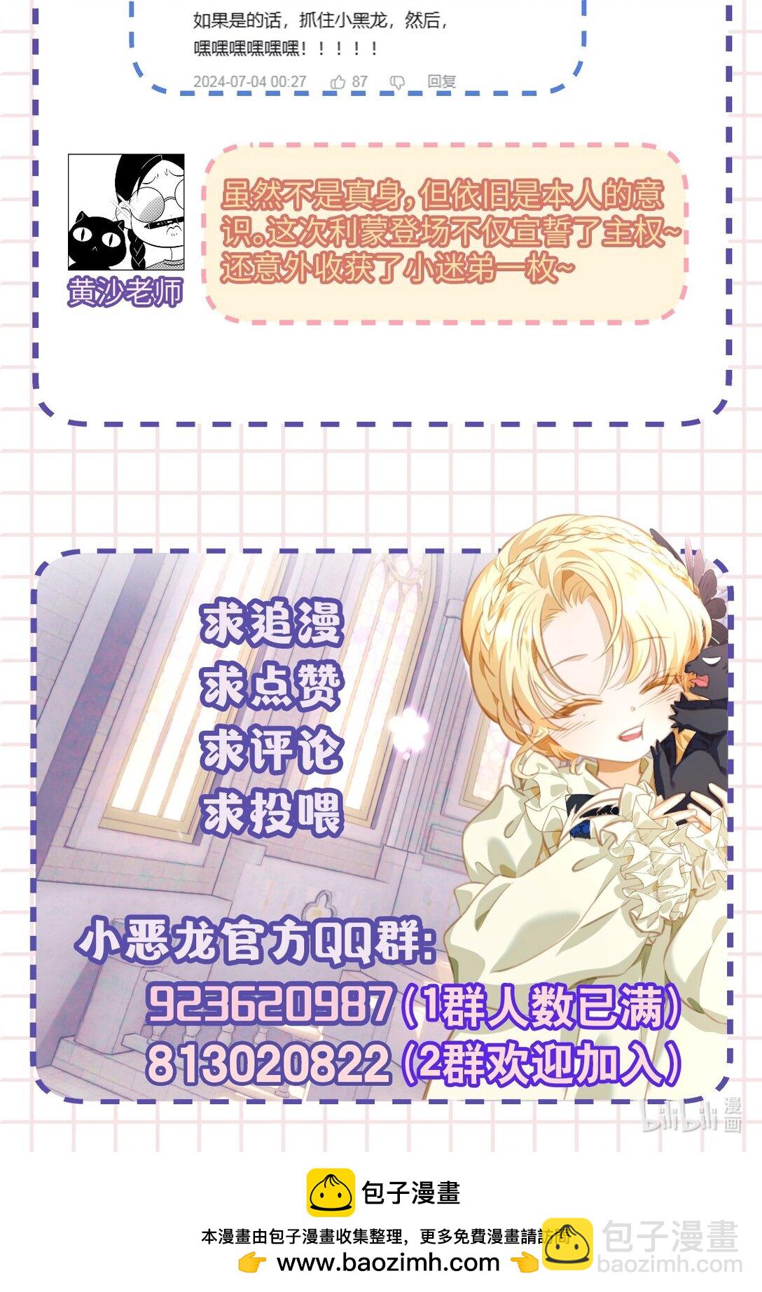 45 宣告所有权-第47话