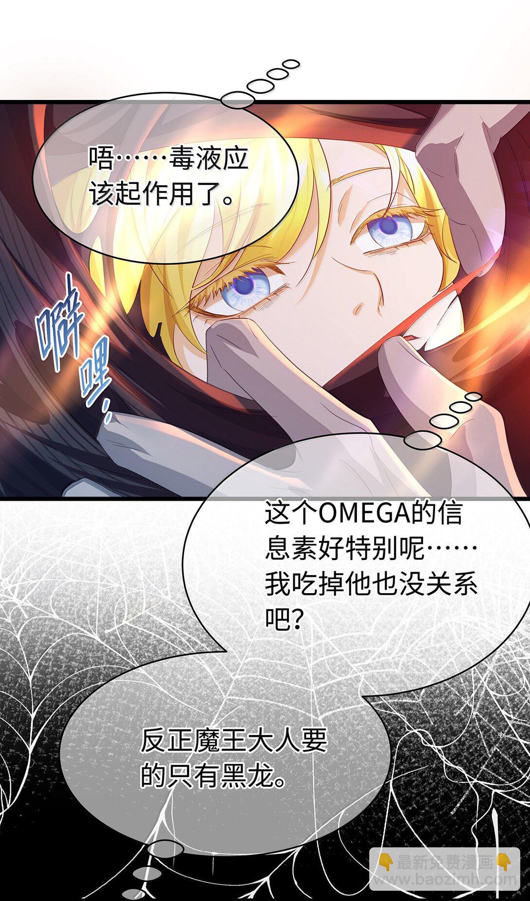 47 魔王下蛊-第49话