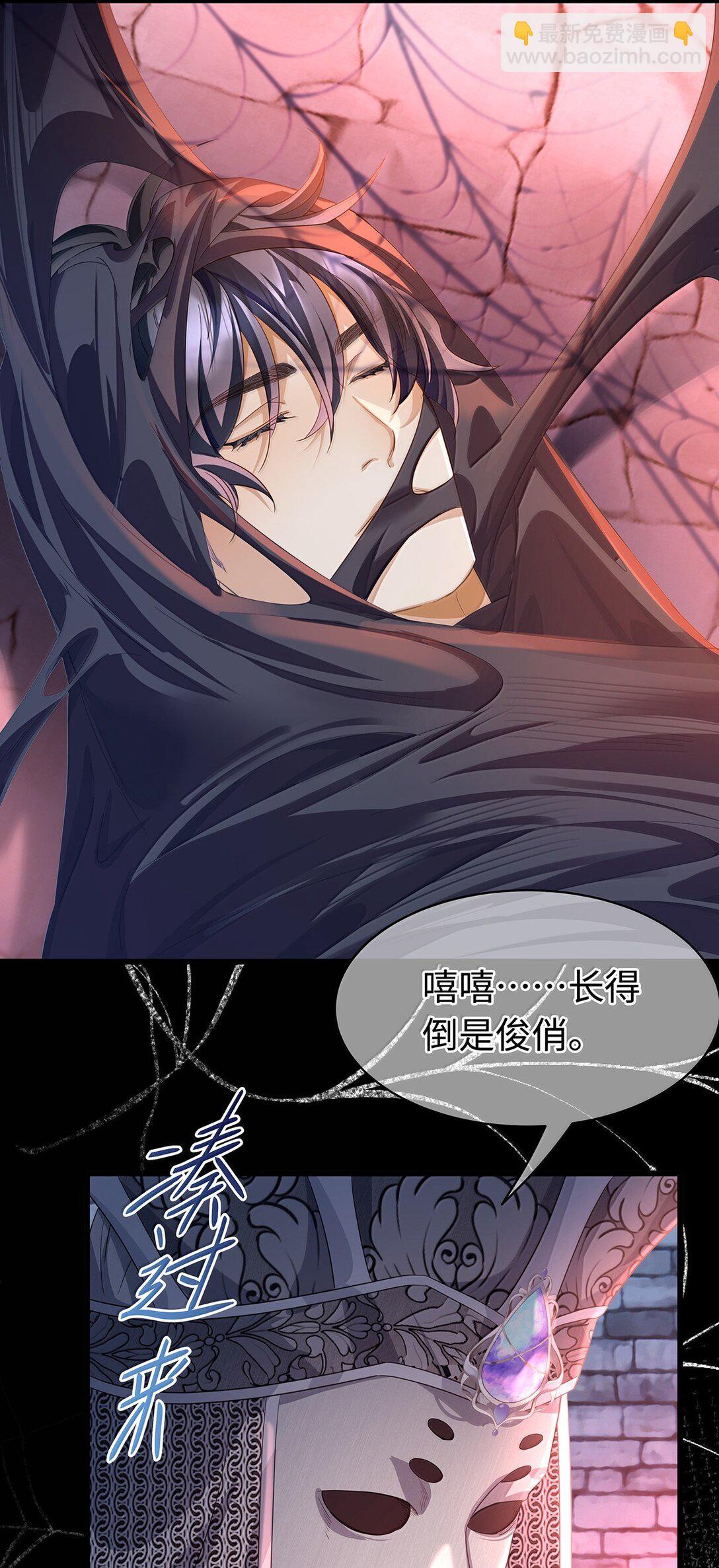 47 魔王下蛊-第49话