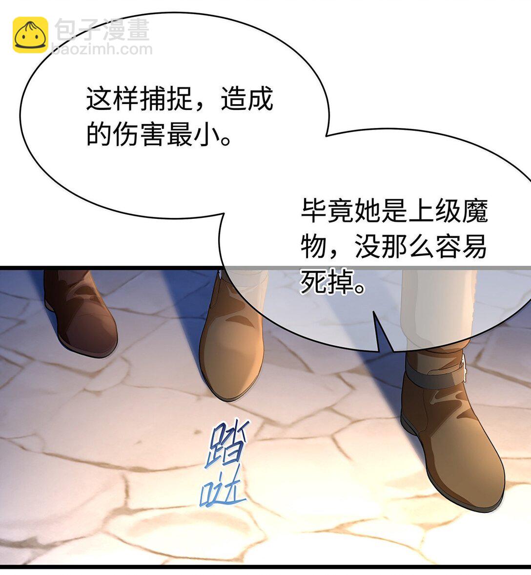 47 魔王下蛊-第49话