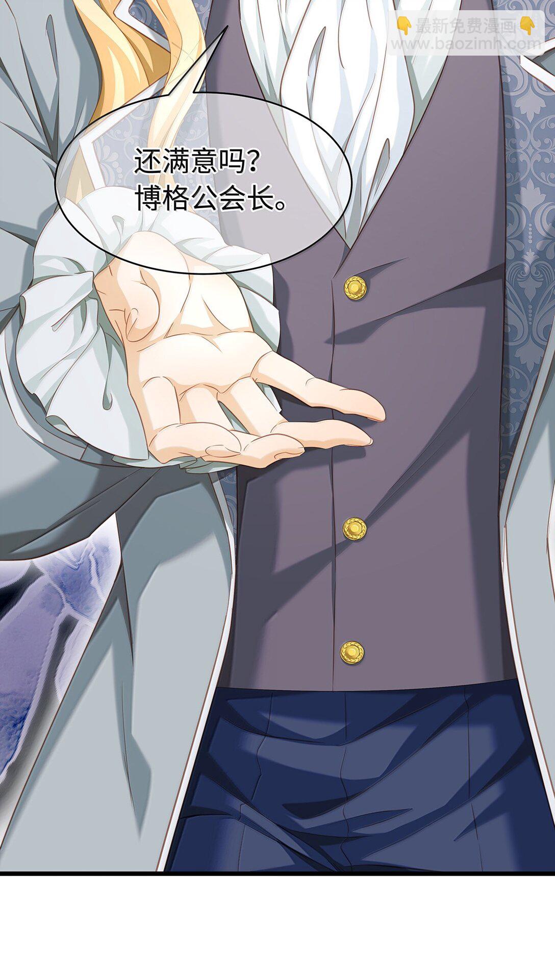 47 魔王下蛊-第49话