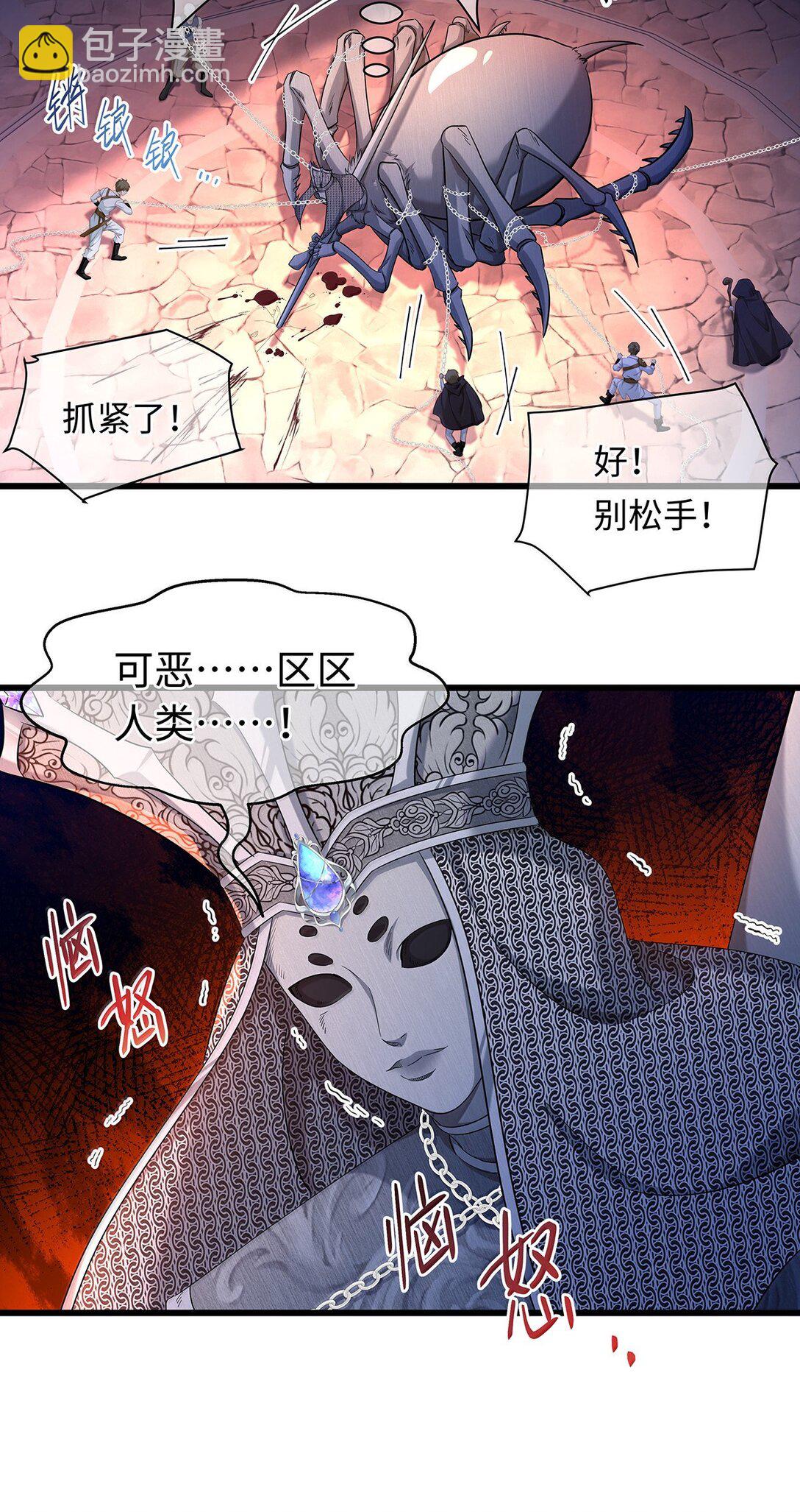 47 魔王下蛊-第49话