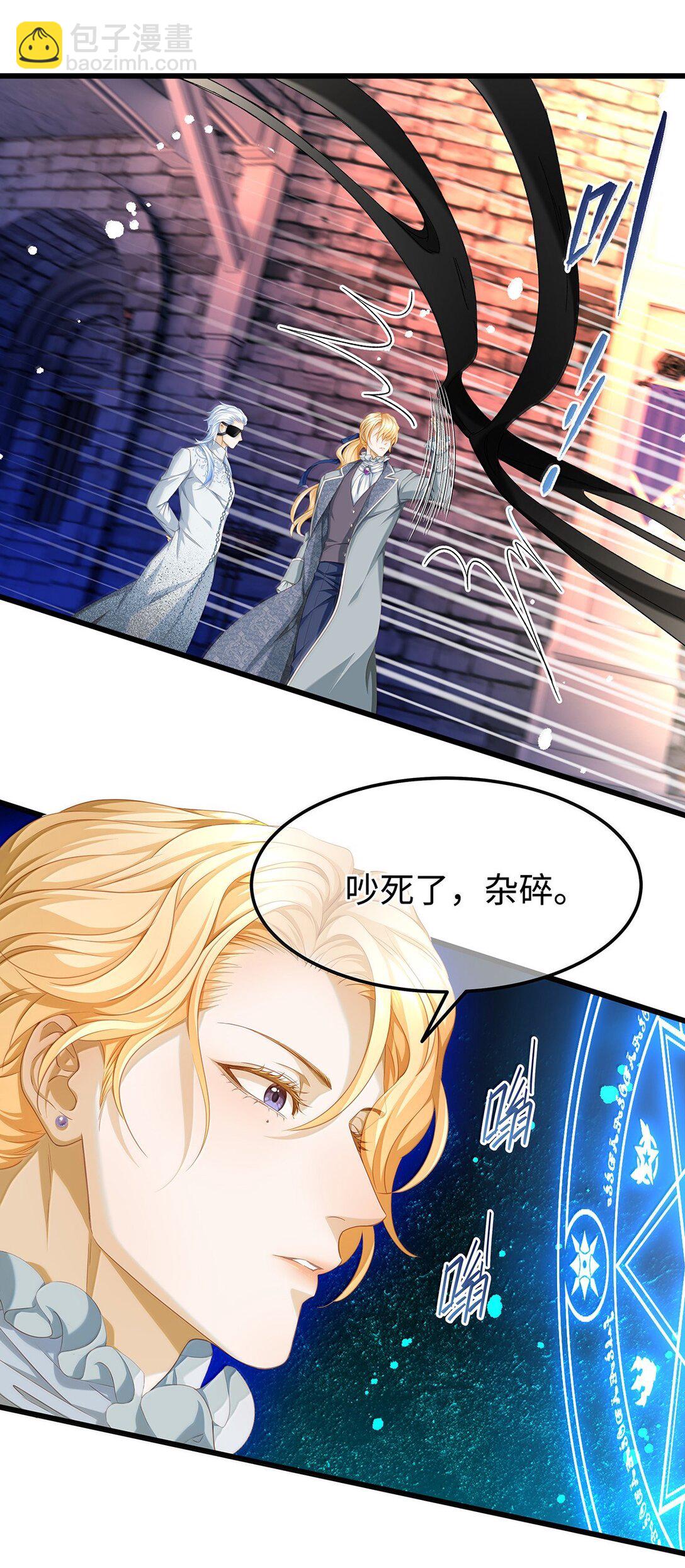 47 魔王下蛊-第49话