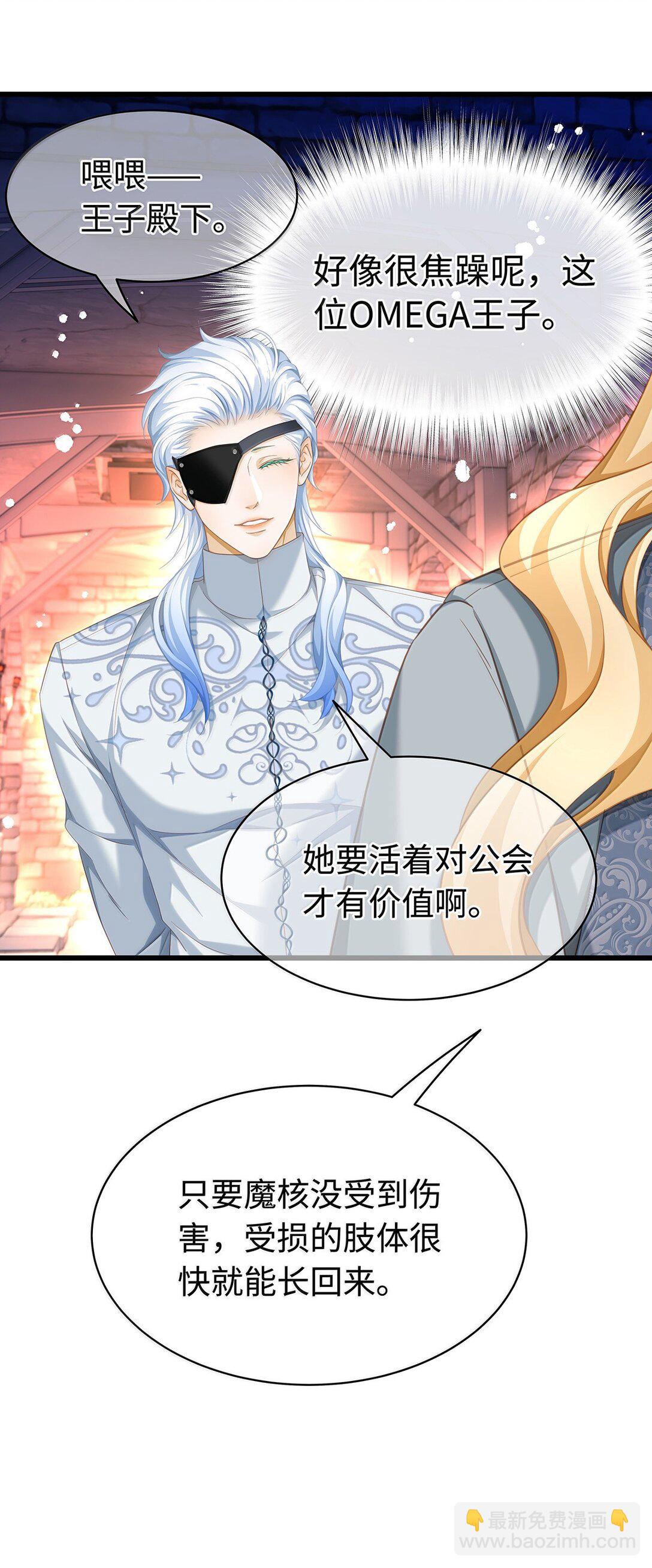 47 魔王下蛊-第49话