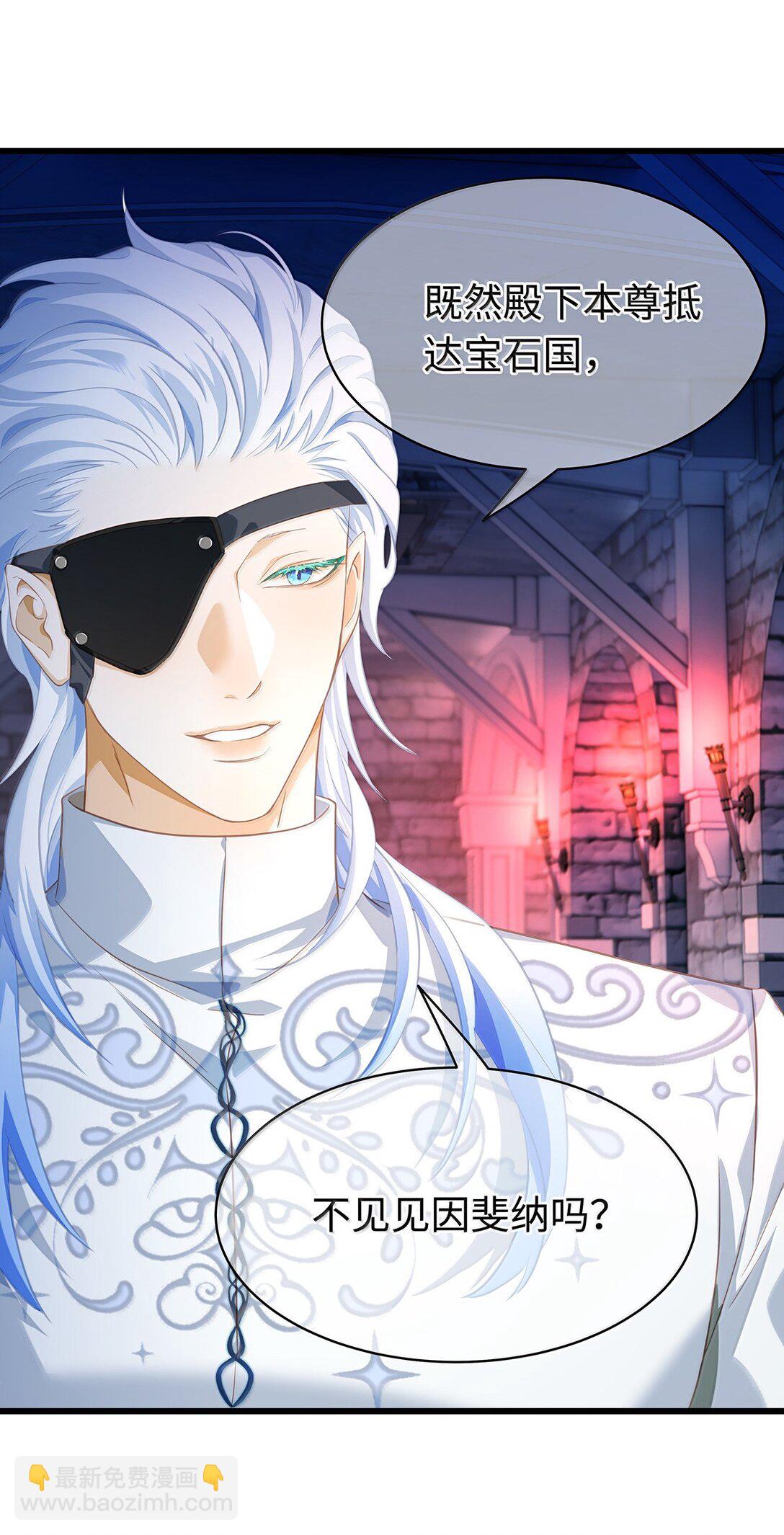 47 魔王下蛊-第49话