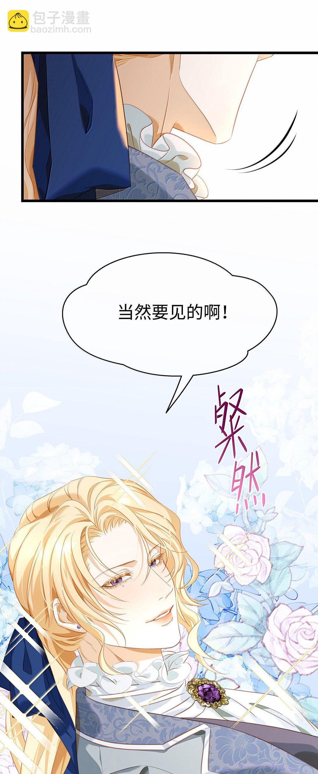 47 魔王下蛊-第49话