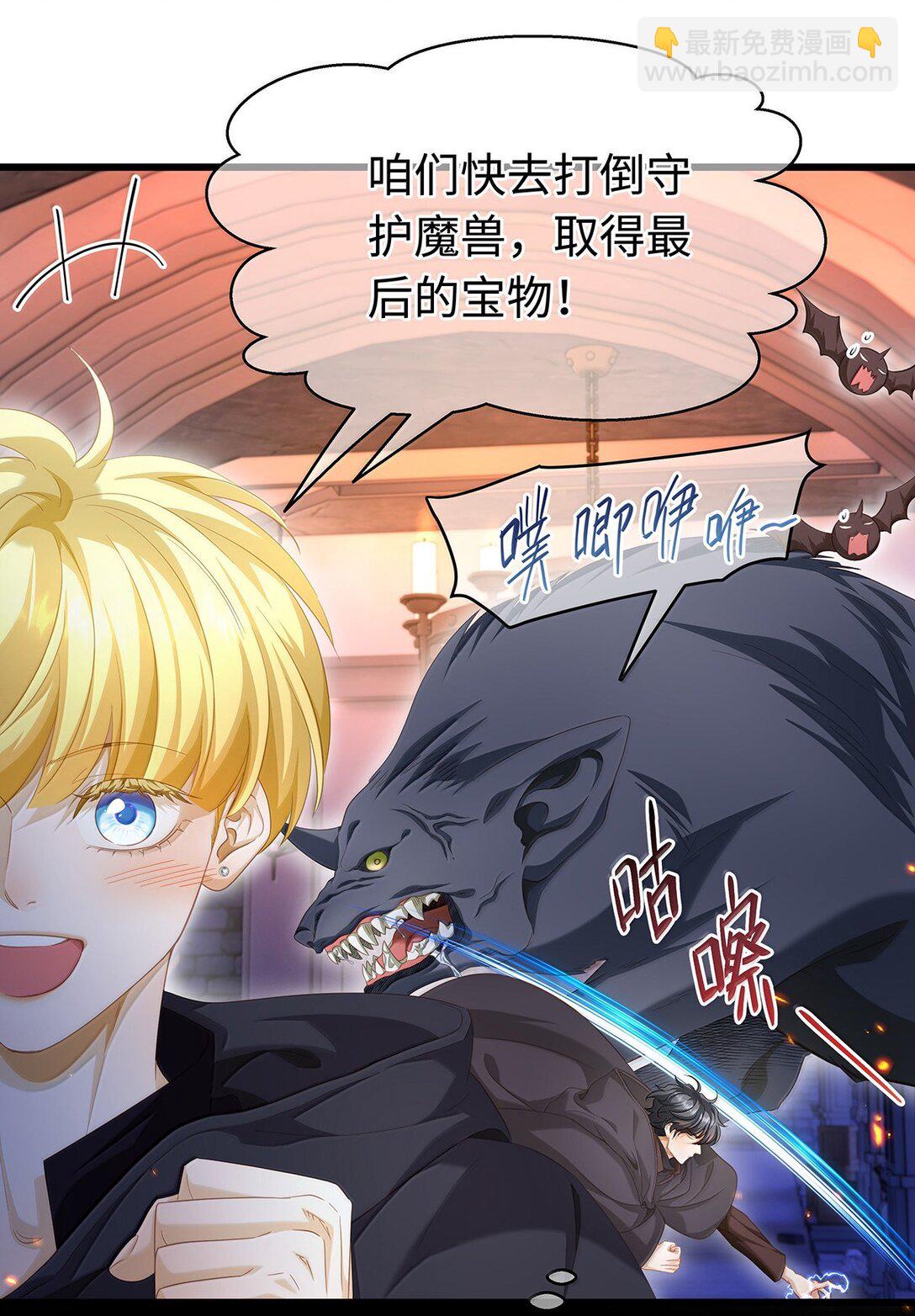 47 魔王下蛊-第49话