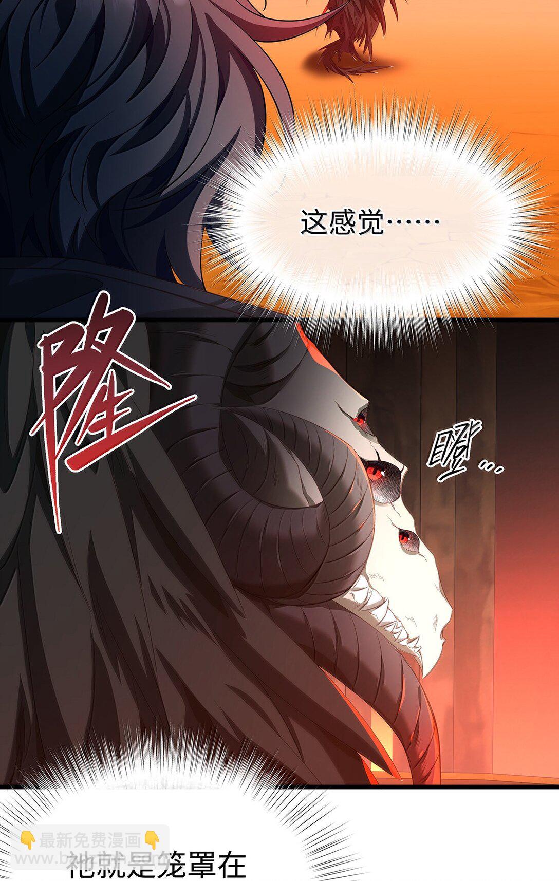 47 魔王下蛊-第49话