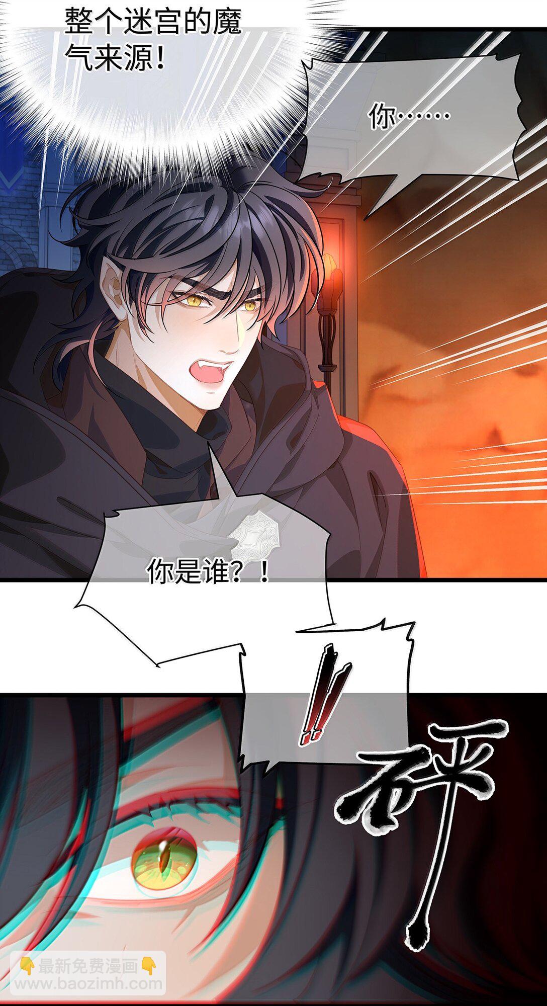 47 魔王下蛊-第49话