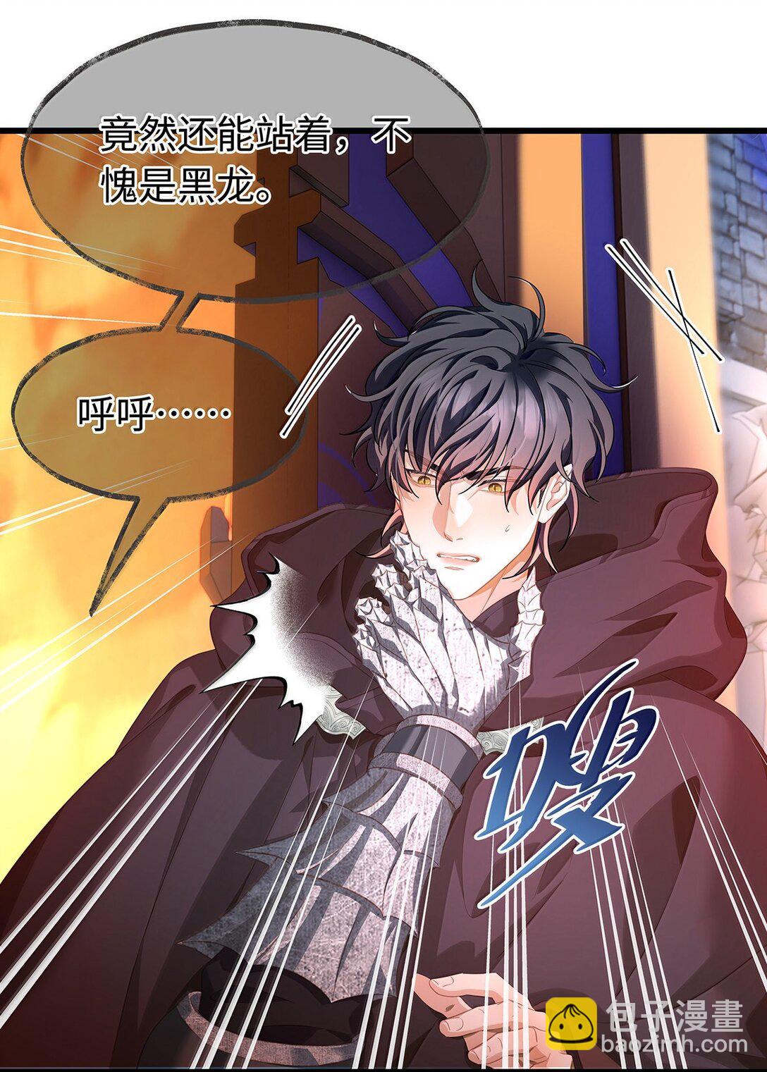 47 魔王下蛊-第49话