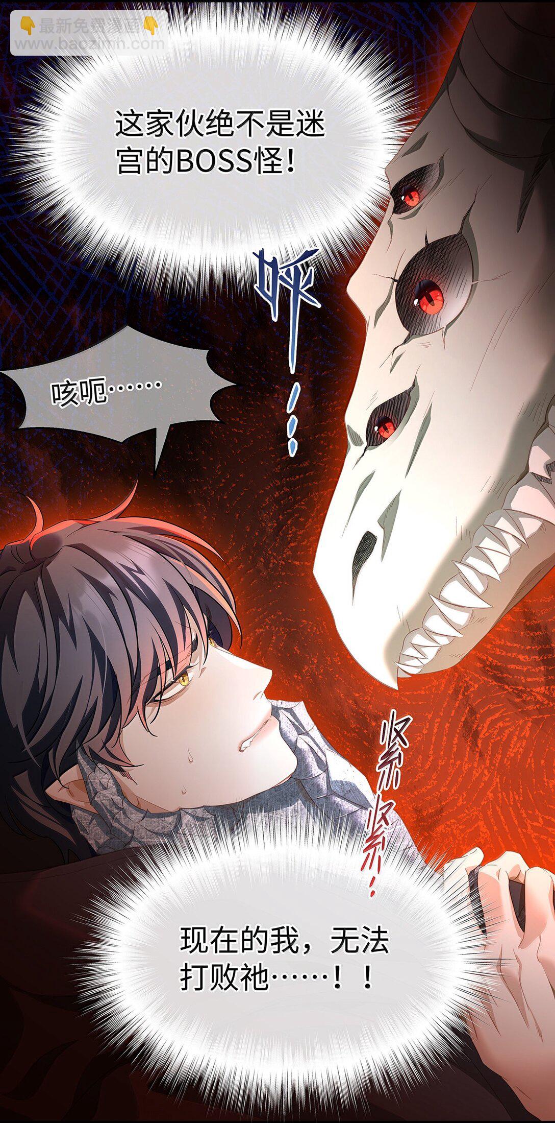 47 魔王下蛊-第49话