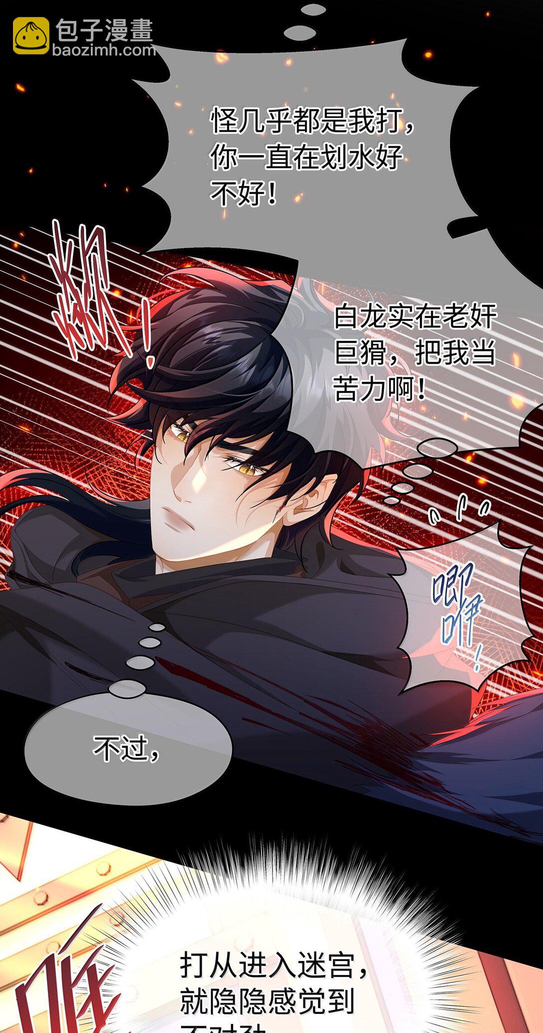 47 魔王下蛊-第49话