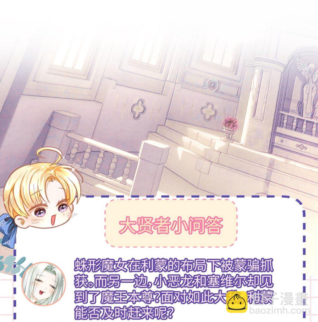 47 魔王下蛊-第49话