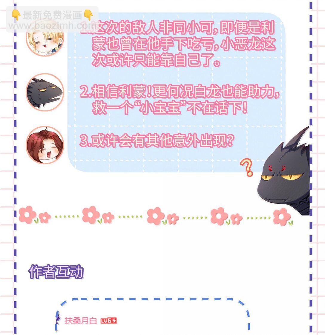 47 魔王下蛊-第49话