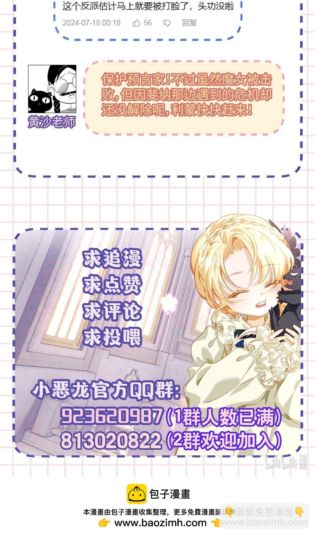 47 魔王下蛊-第49话