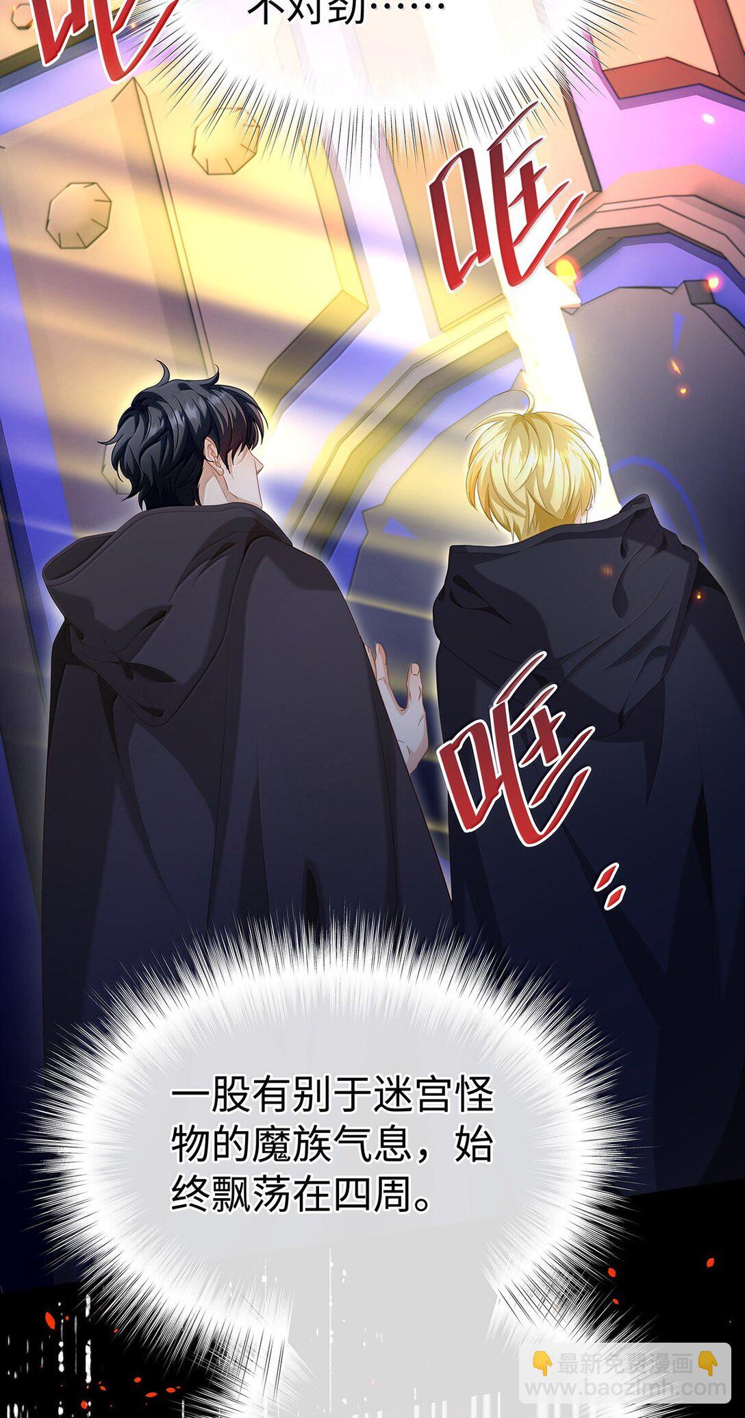 47 魔王下蛊-第49话