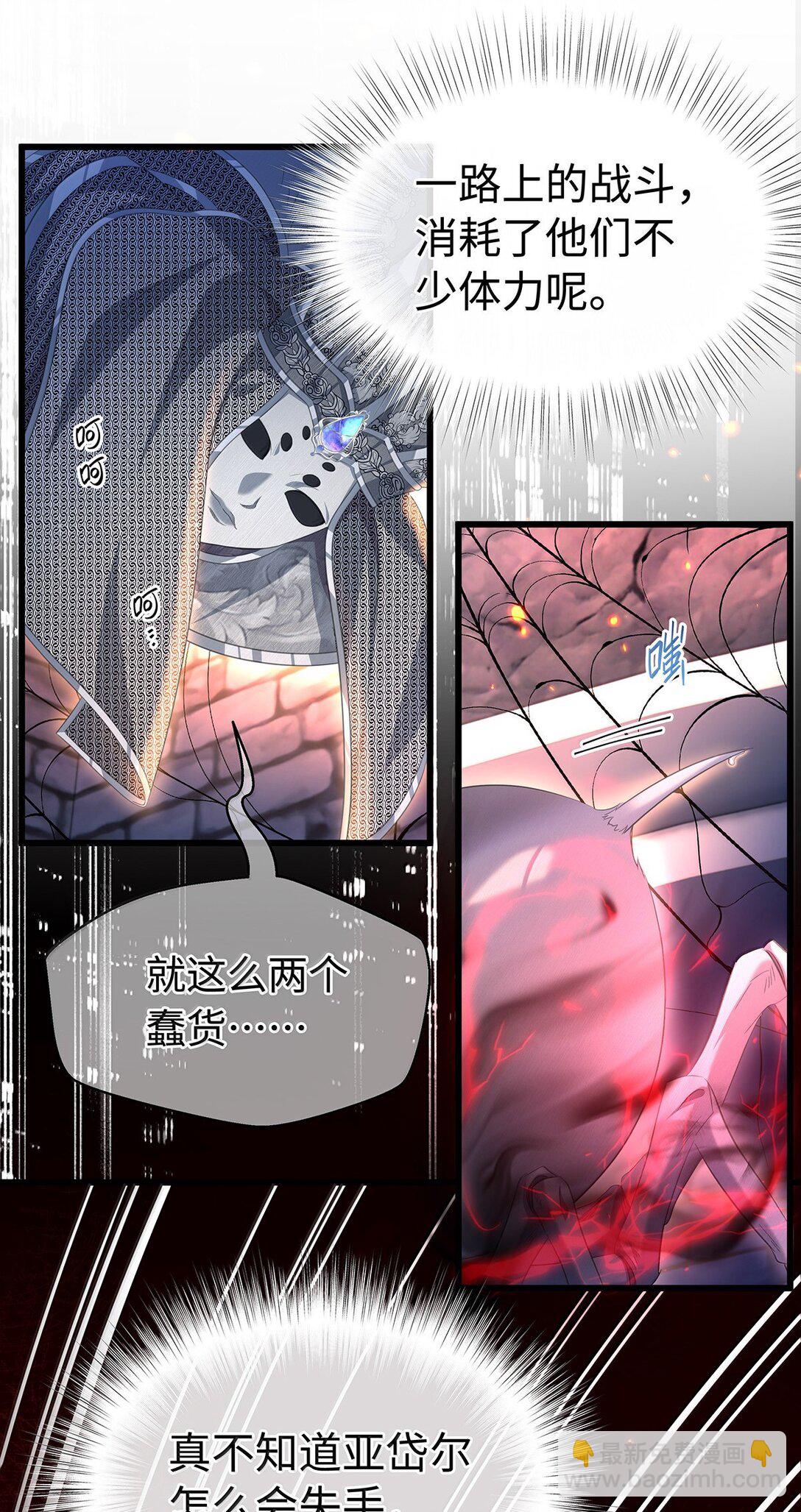 47 魔王下蛊-第49话