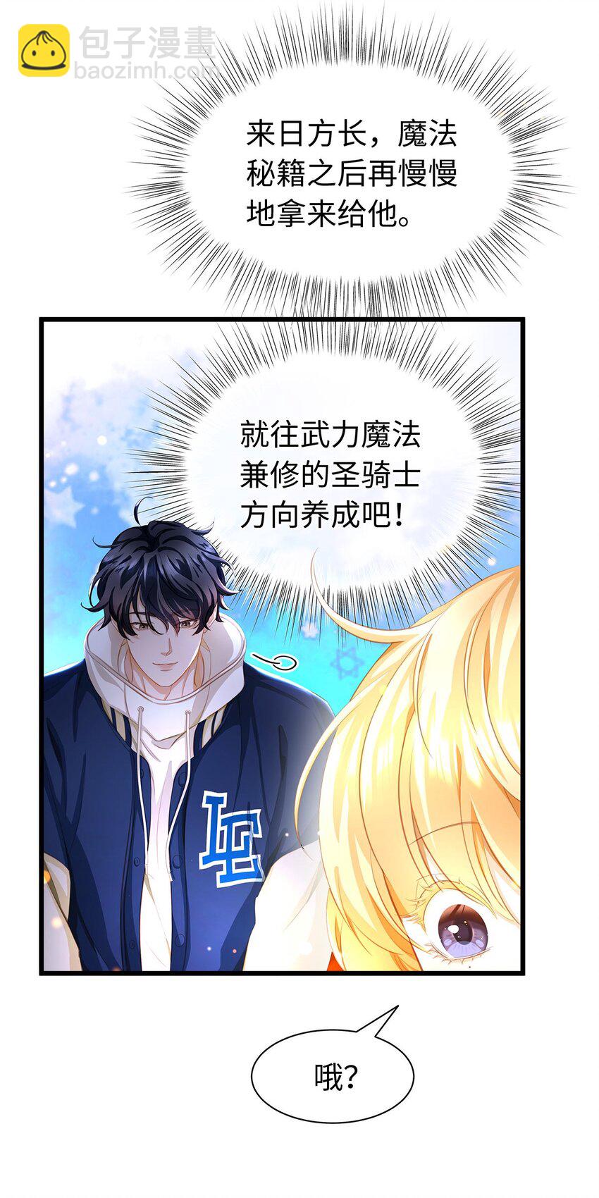 05 SSR一发入魂！-第5话