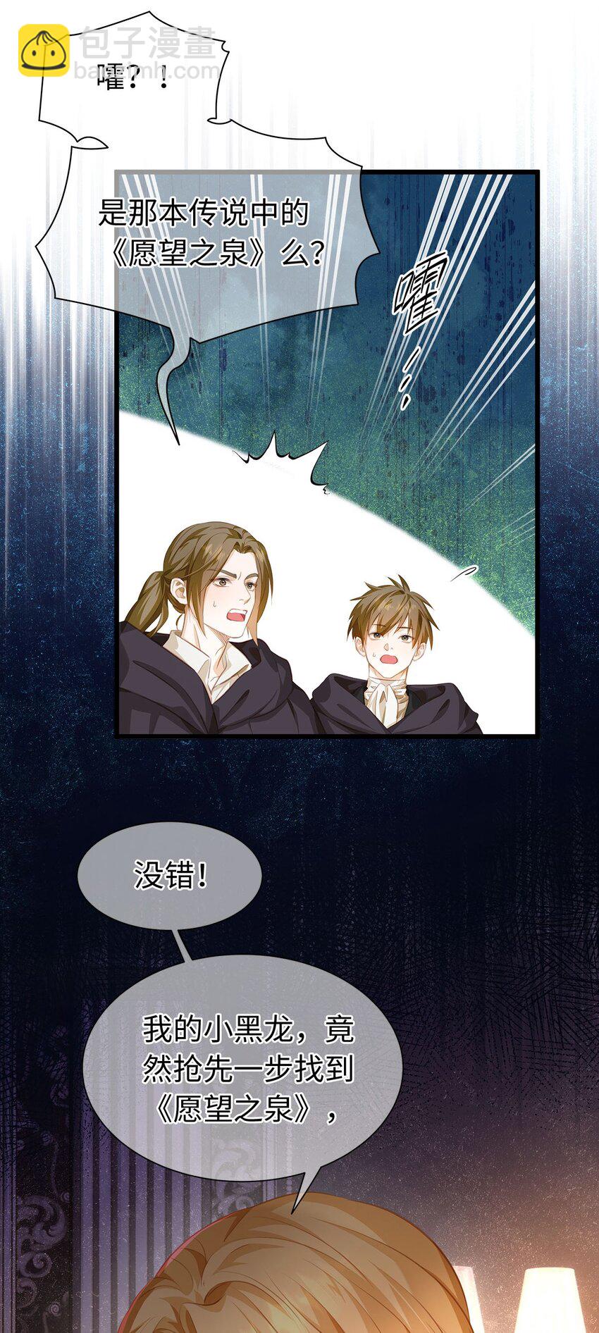 05 SSR一发入魂！-第5话