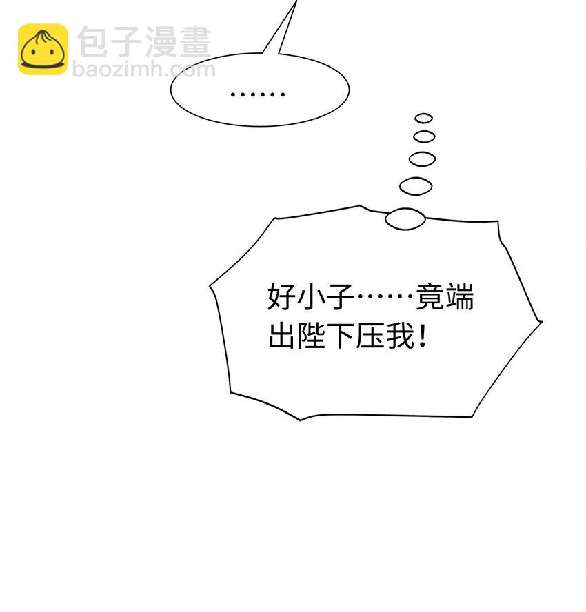 05 SSR一发入魂！-第5话