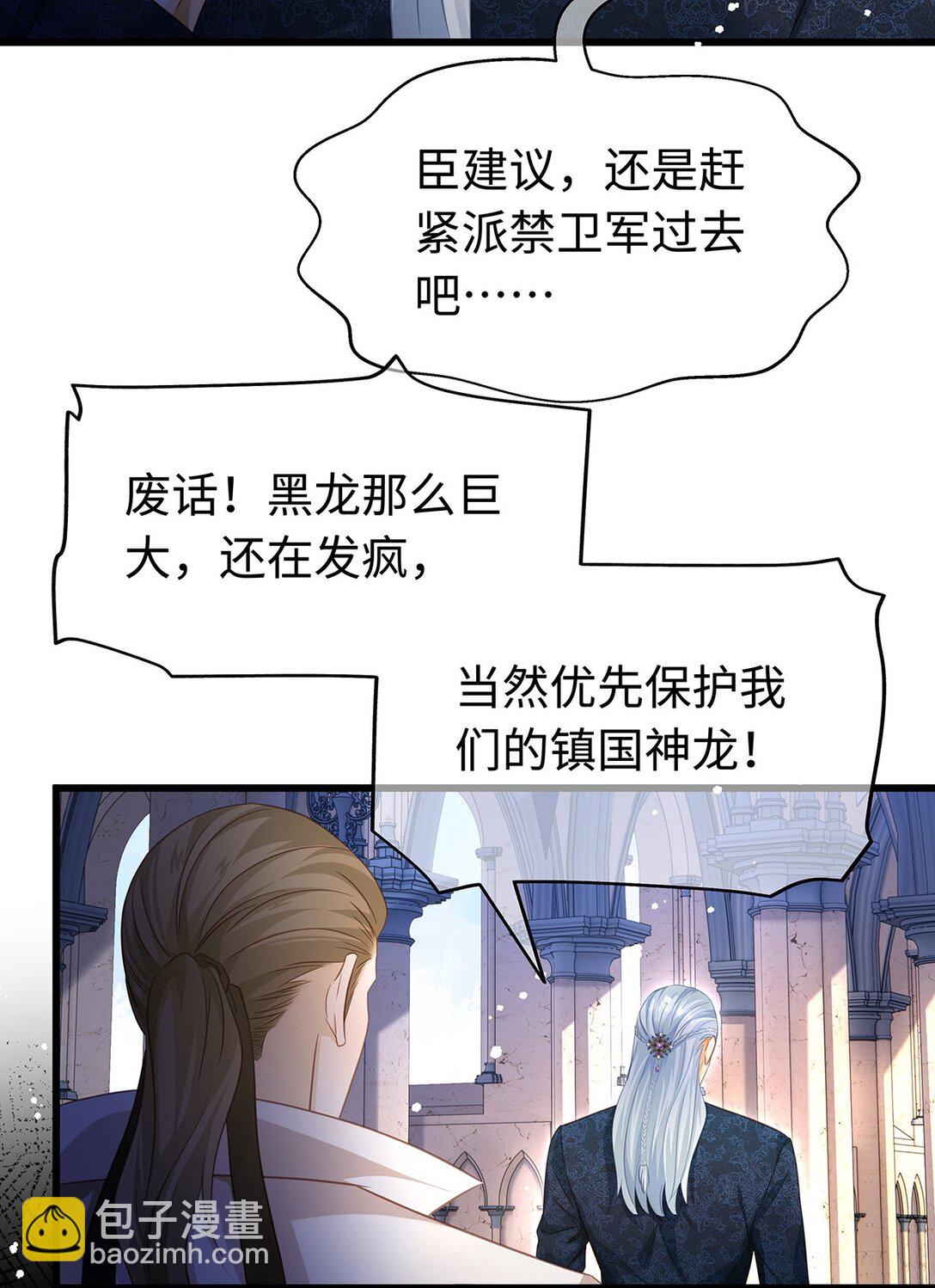 49 解救之法-第51话