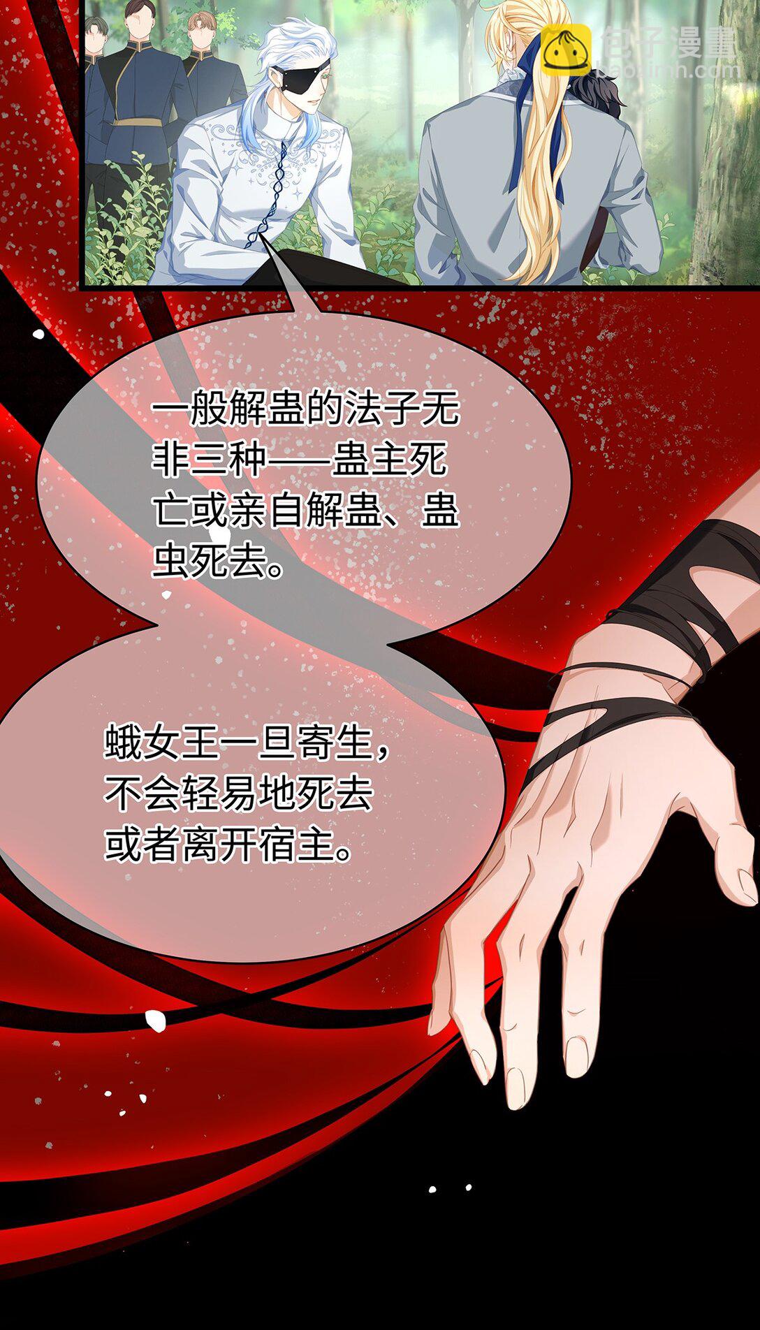 49 解救之法-第51话