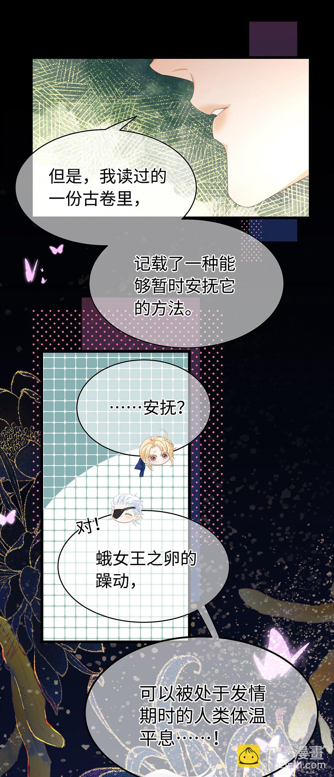 49 解救之法-第51话