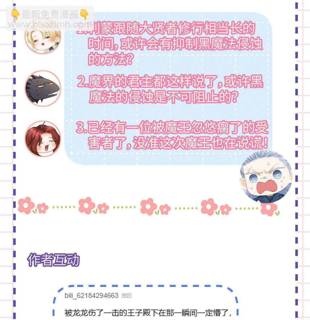 49 解救之法-第51话