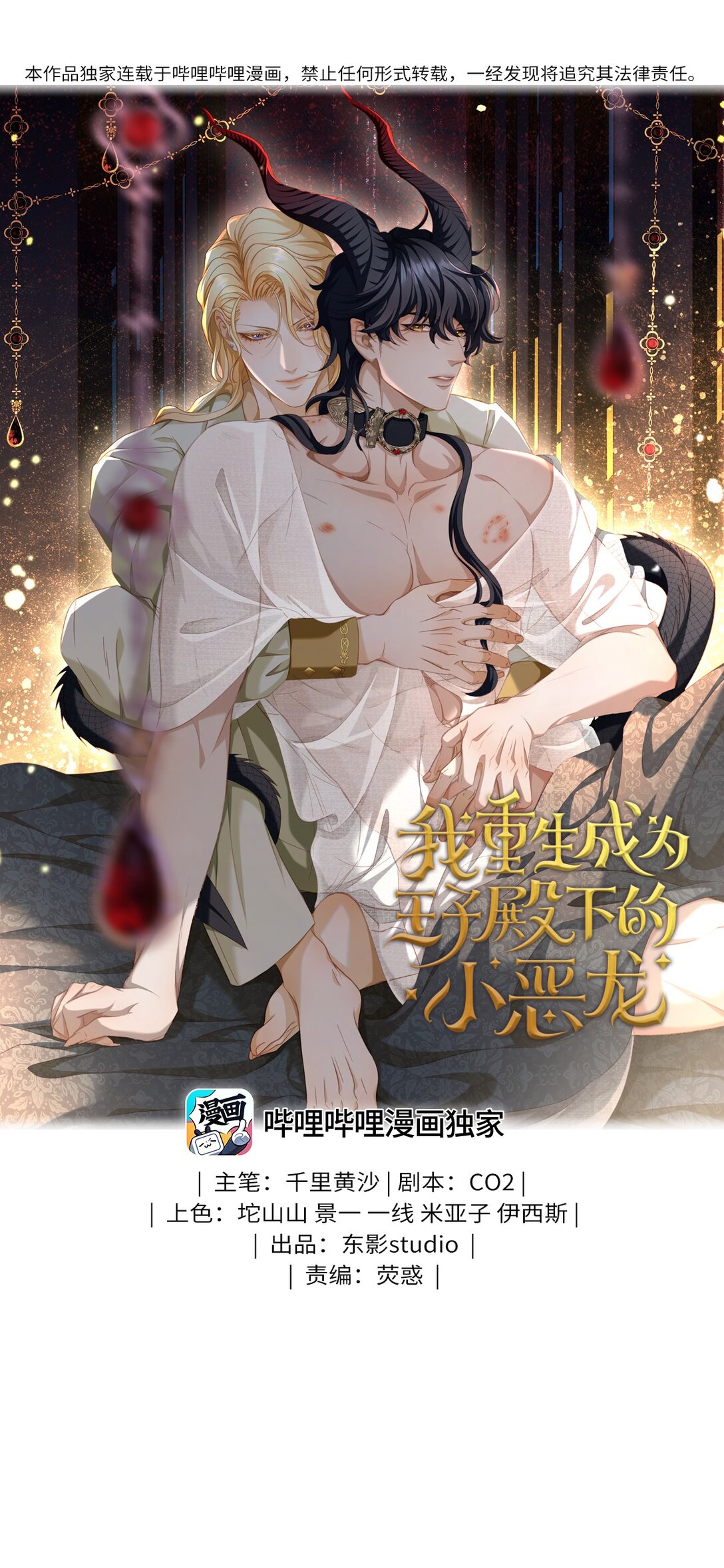 51 真假蘑菇-第53话