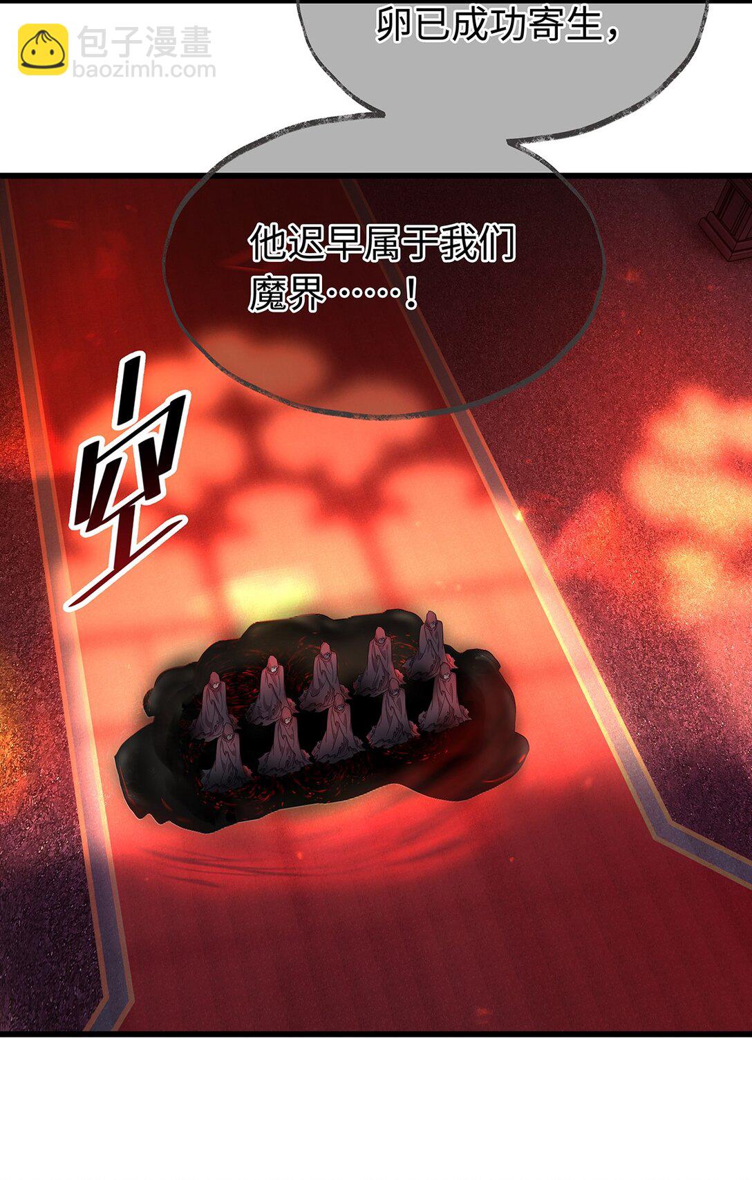 51 真假蘑菇-第53话