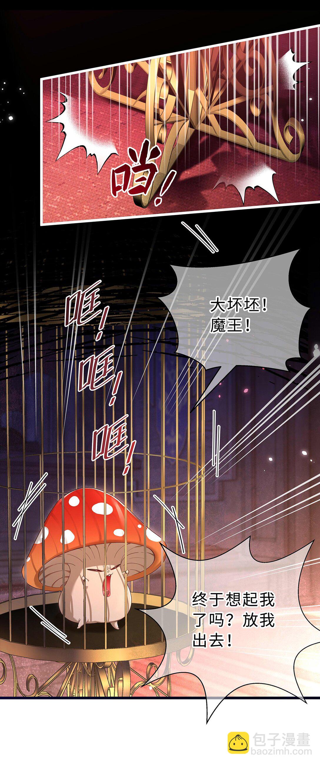 51 真假蘑菇-第53话