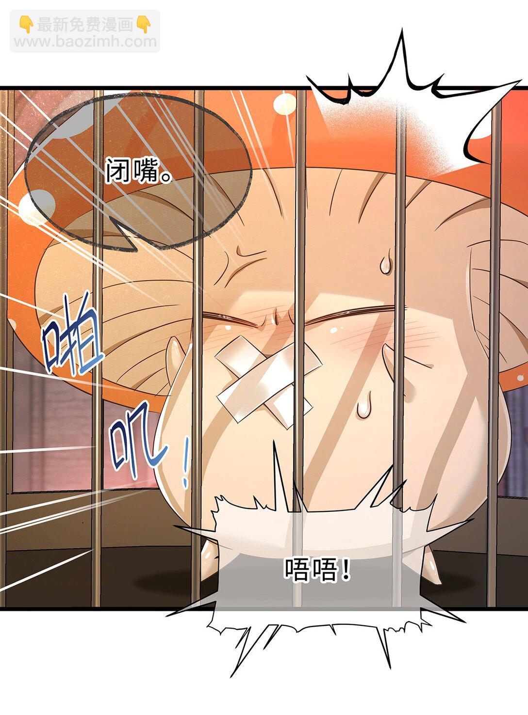 51 真假蘑菇-第53话