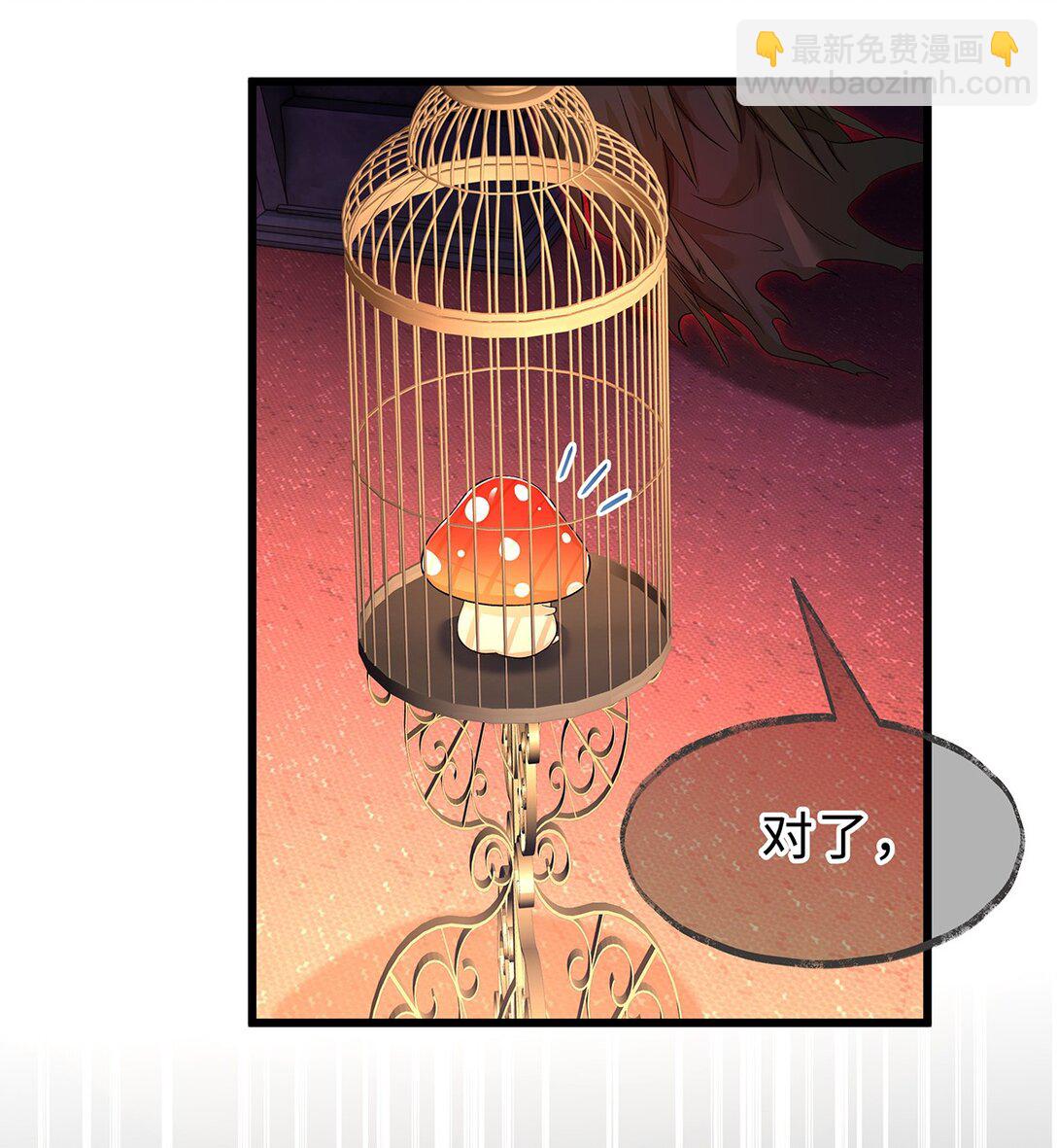 51 真假蘑菇-第53话