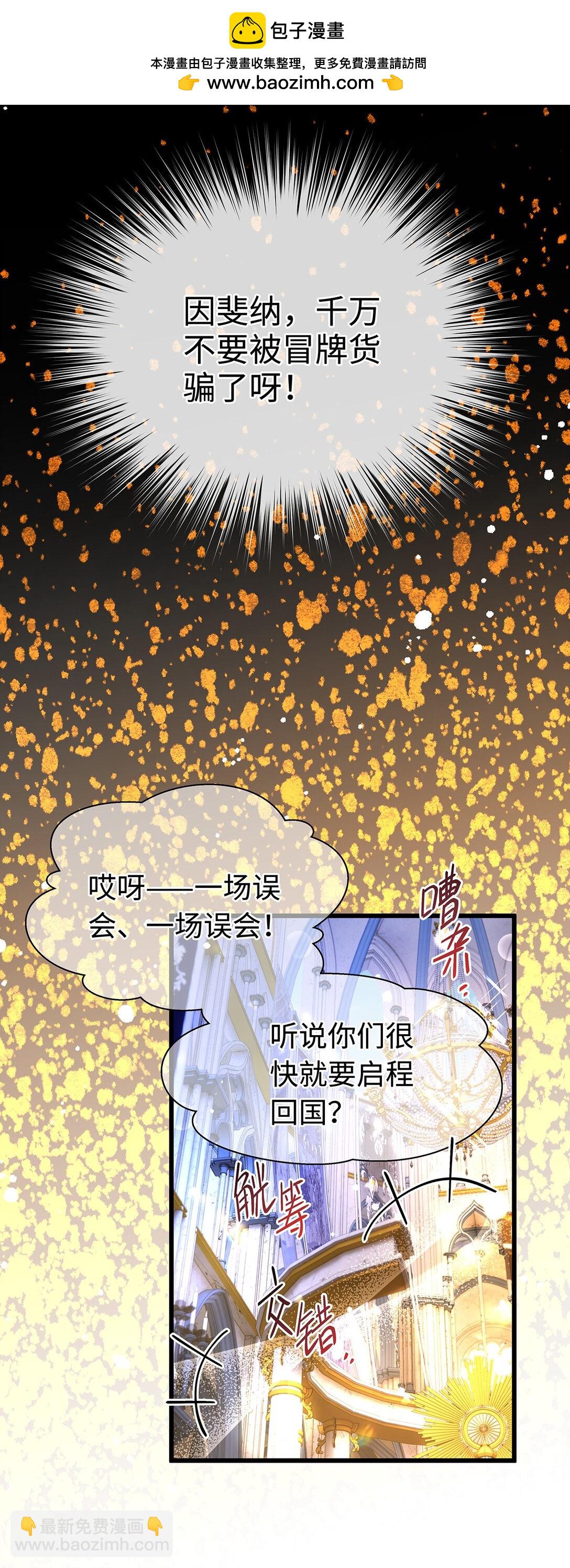 51 真假蘑菇-第53话