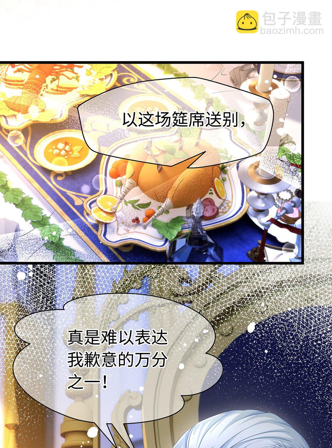 51 真假蘑菇-第53话