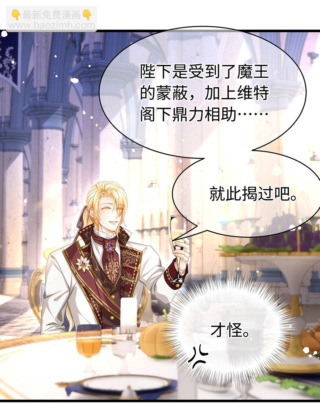 51 真假蘑菇-第53话