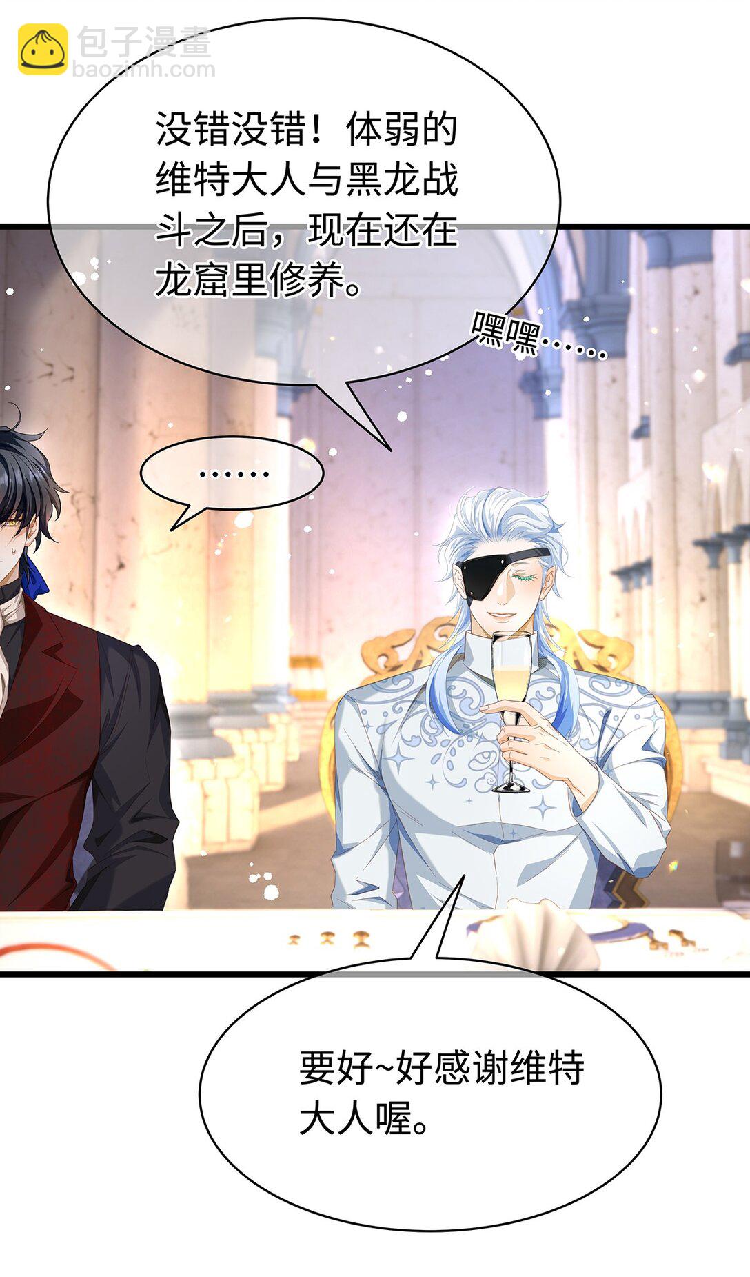 51 真假蘑菇-第53话