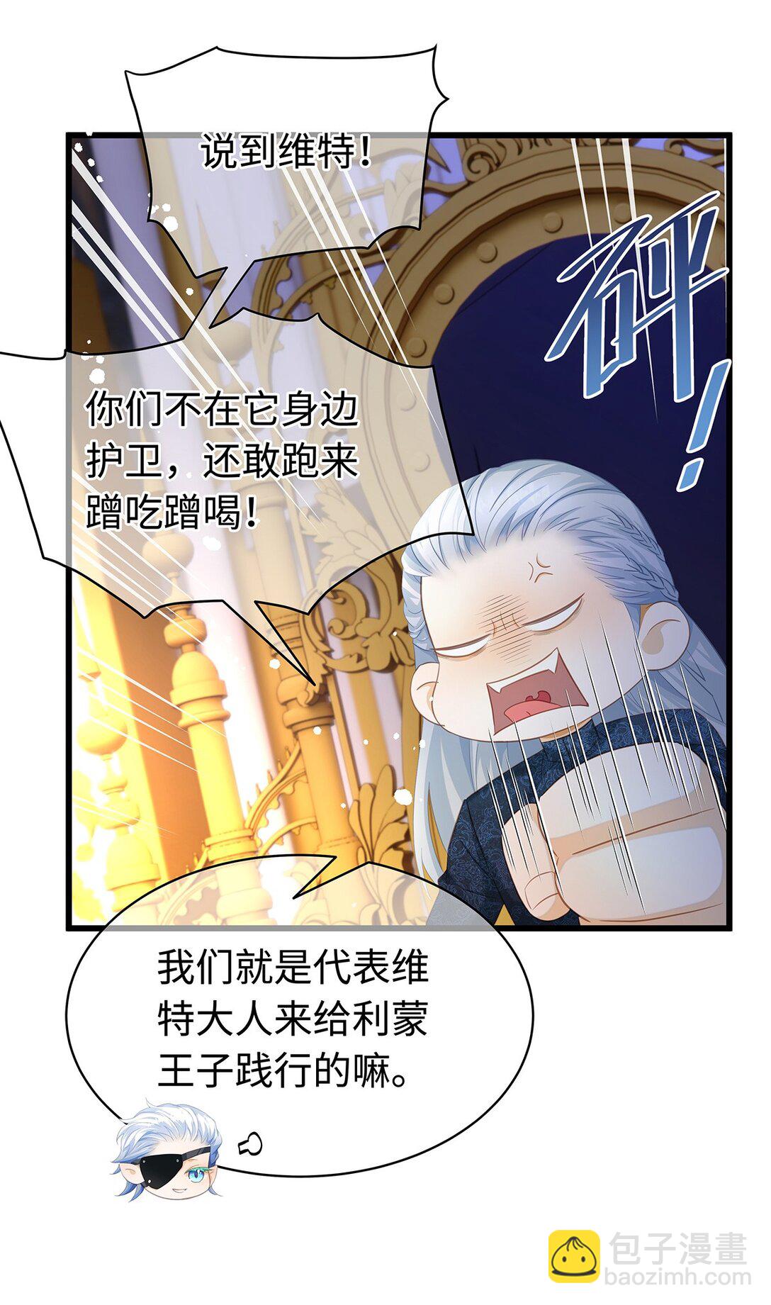 51 真假蘑菇-第53话