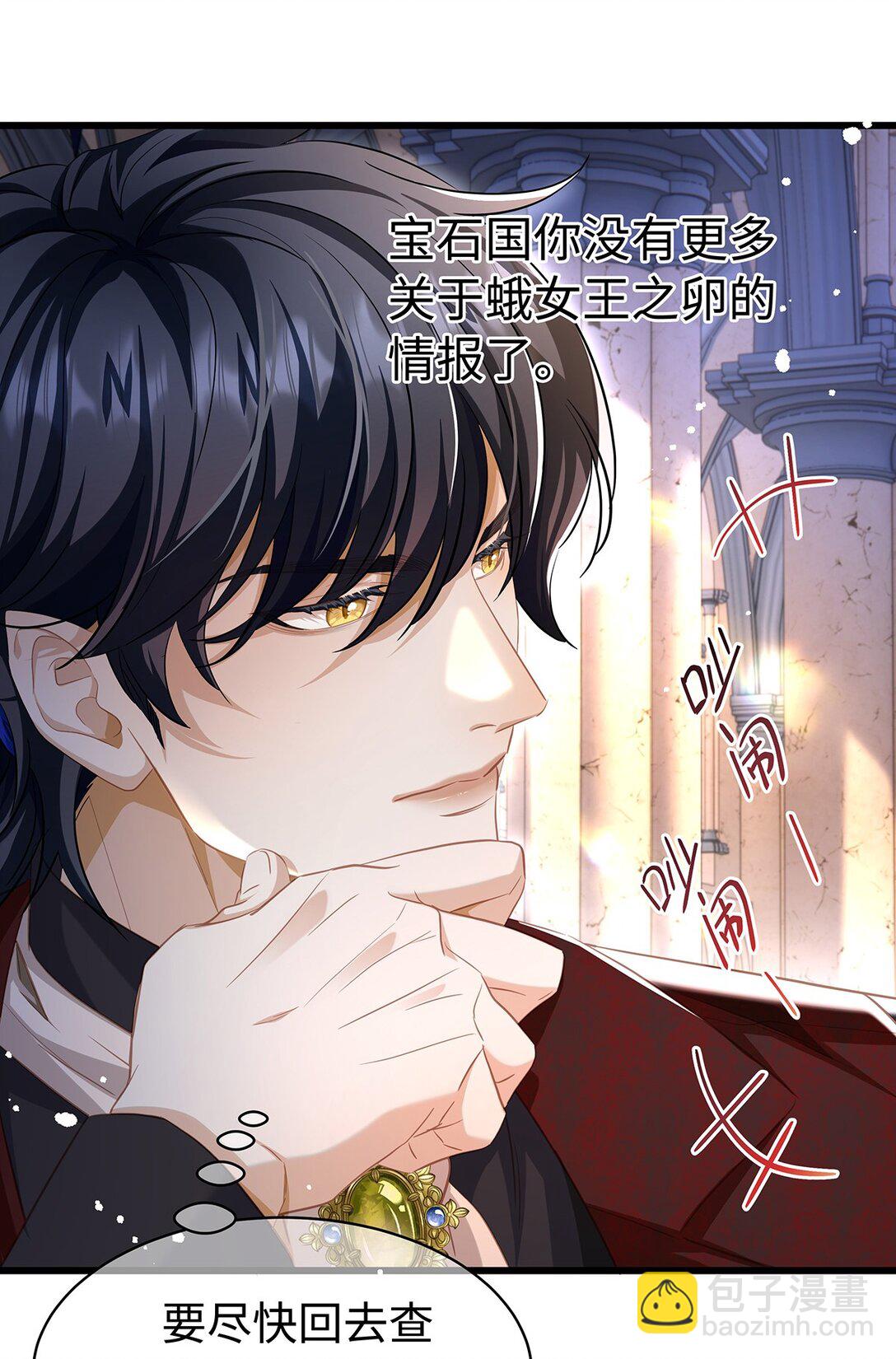 51 真假蘑菇-第53话