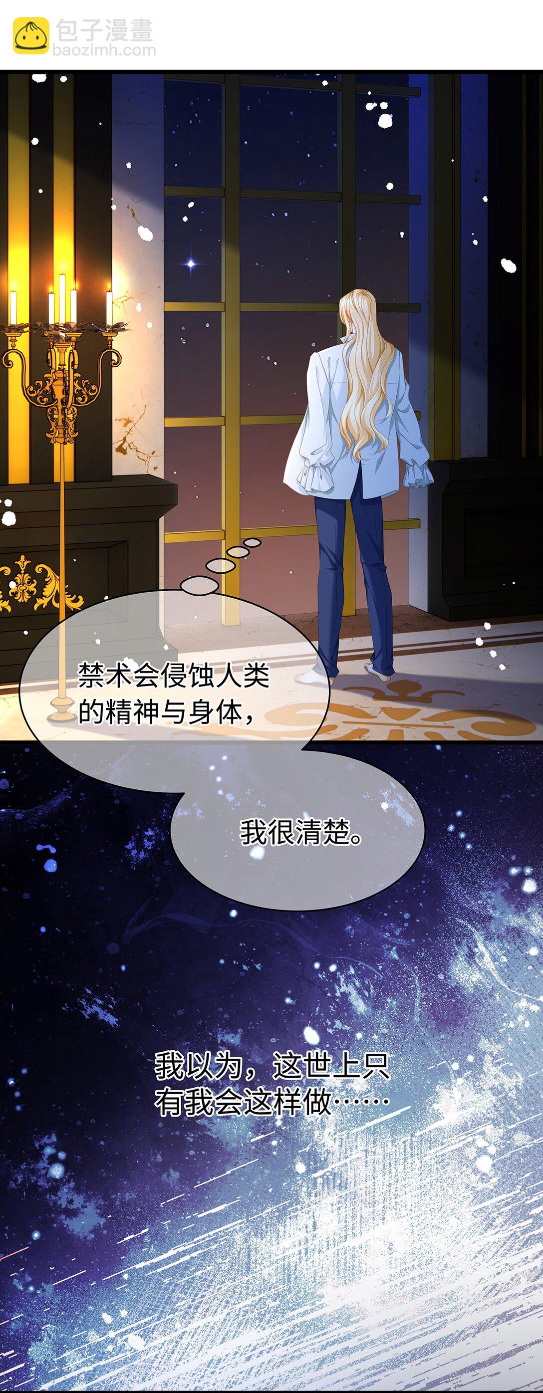 51 真假蘑菇-第53话